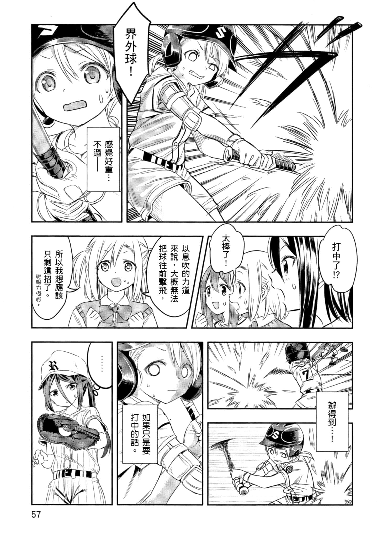 第 58 页