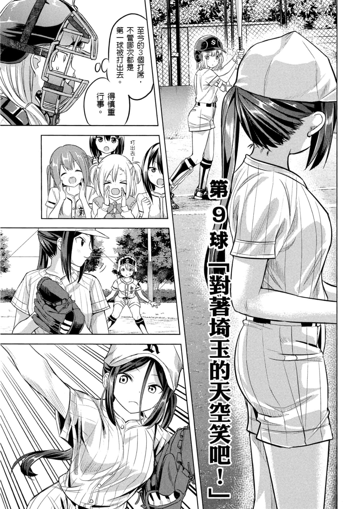 第 66 页