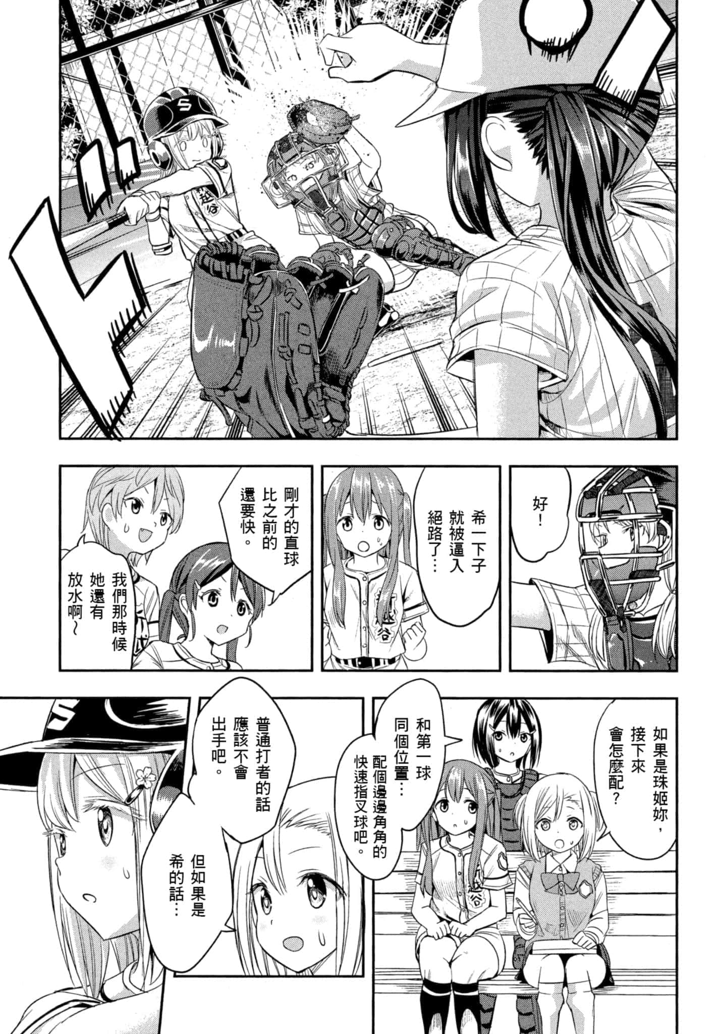 第 68 页