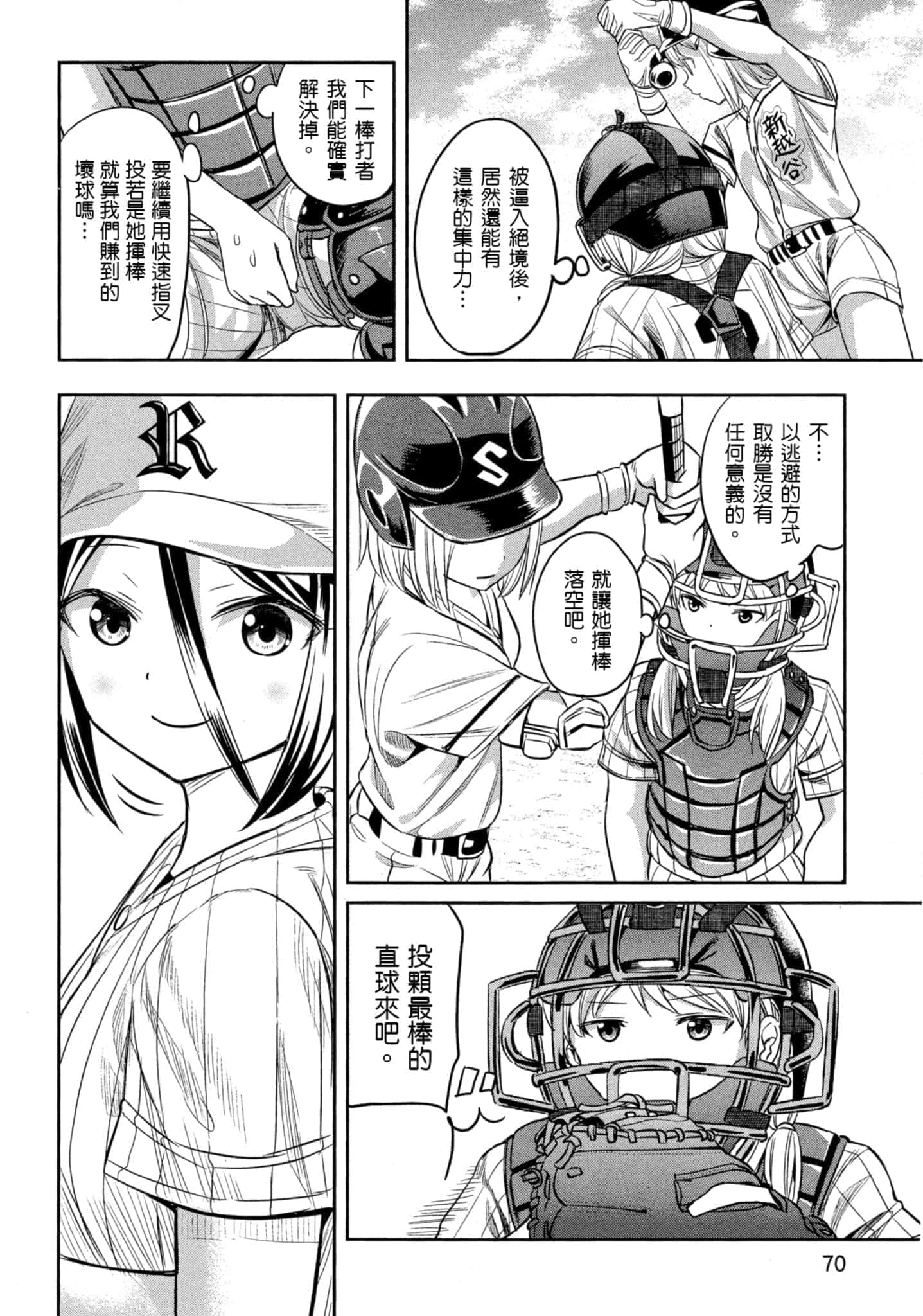 第 71 页