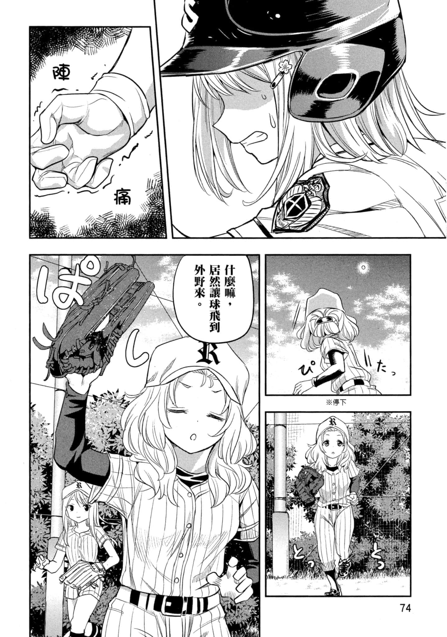 第 75 页
