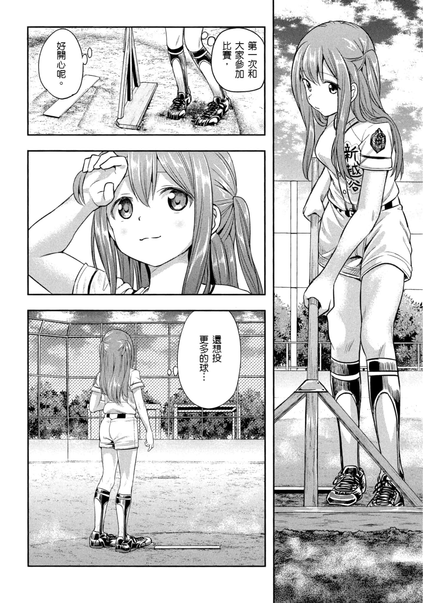 第 79 页