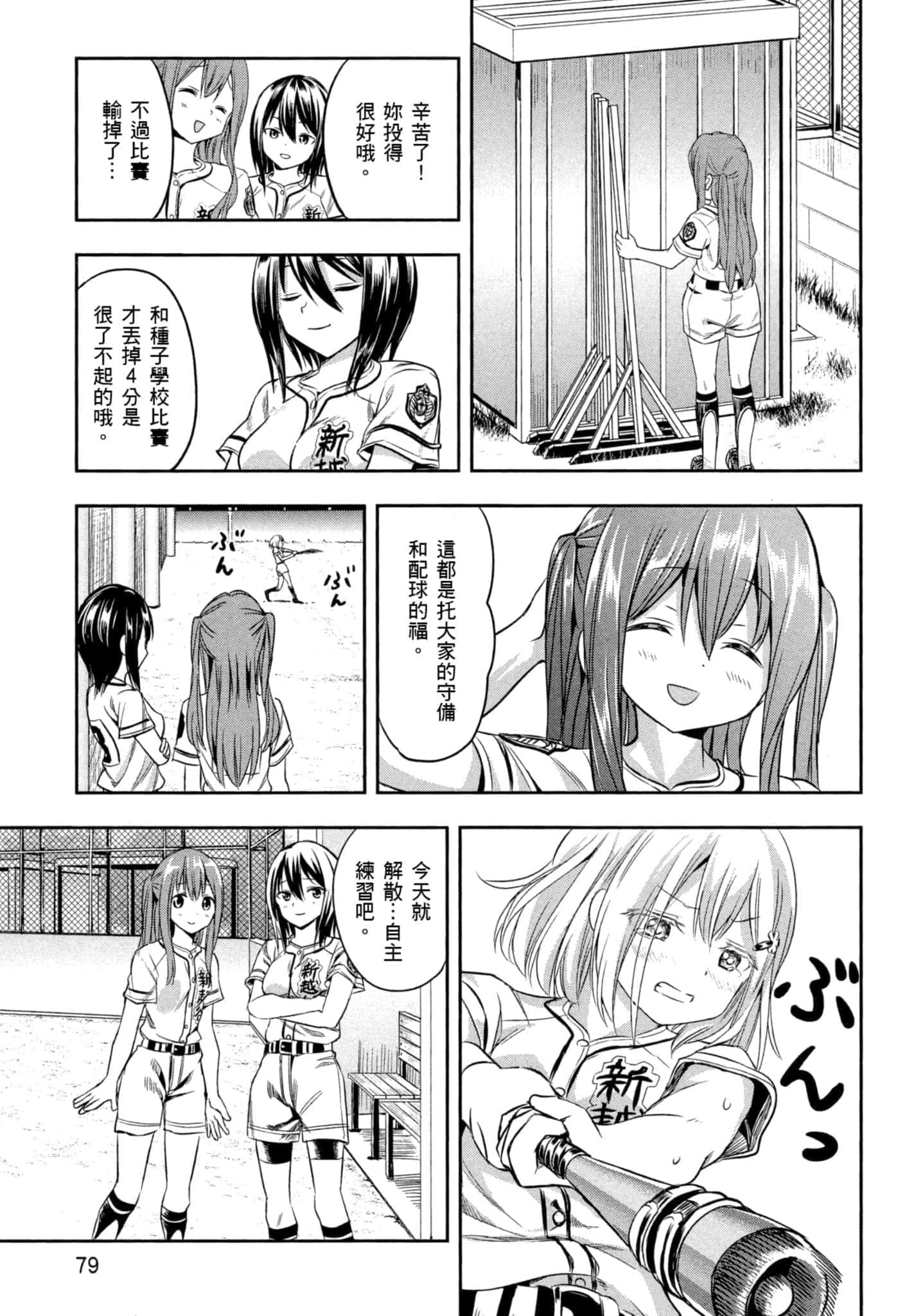 第 80 页