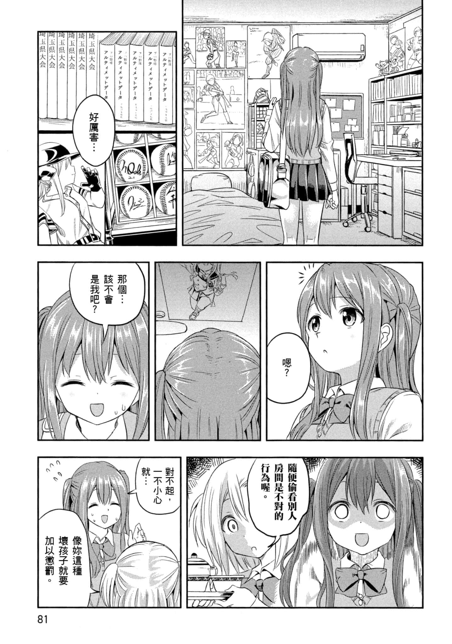 第 82 页