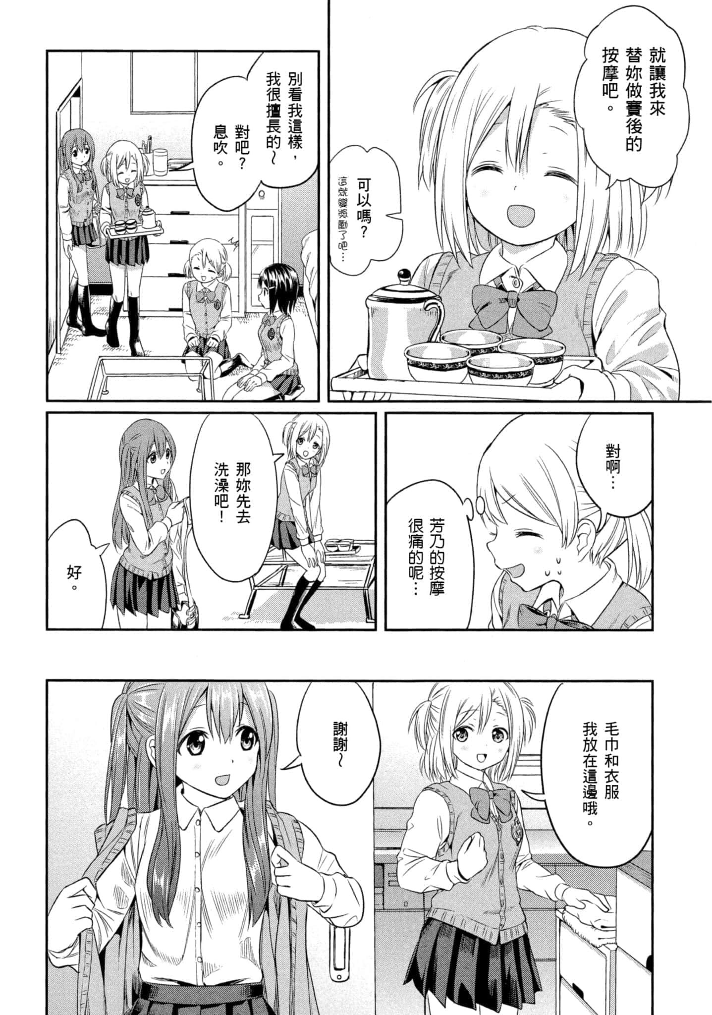 第 83 页