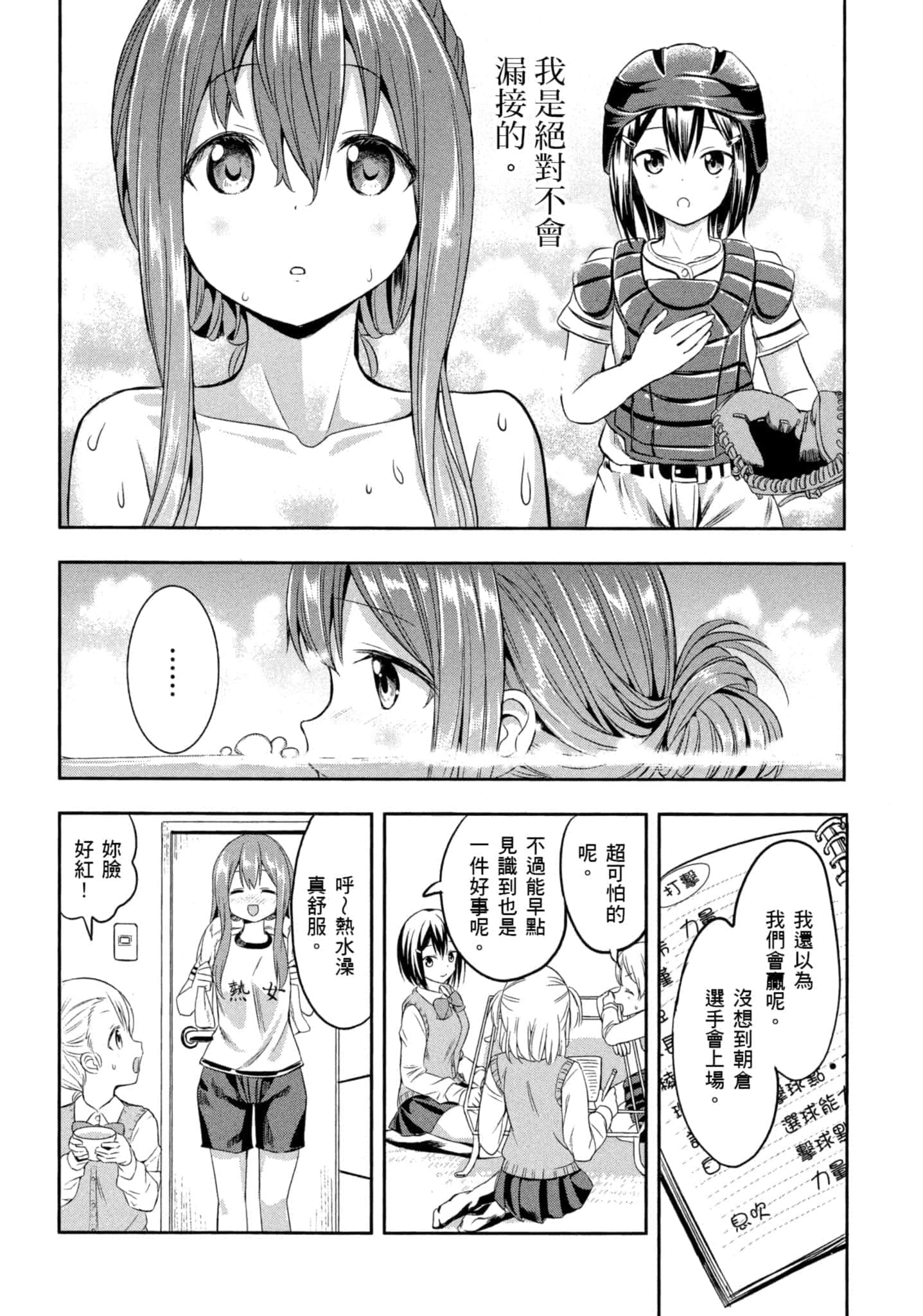 第 85 页