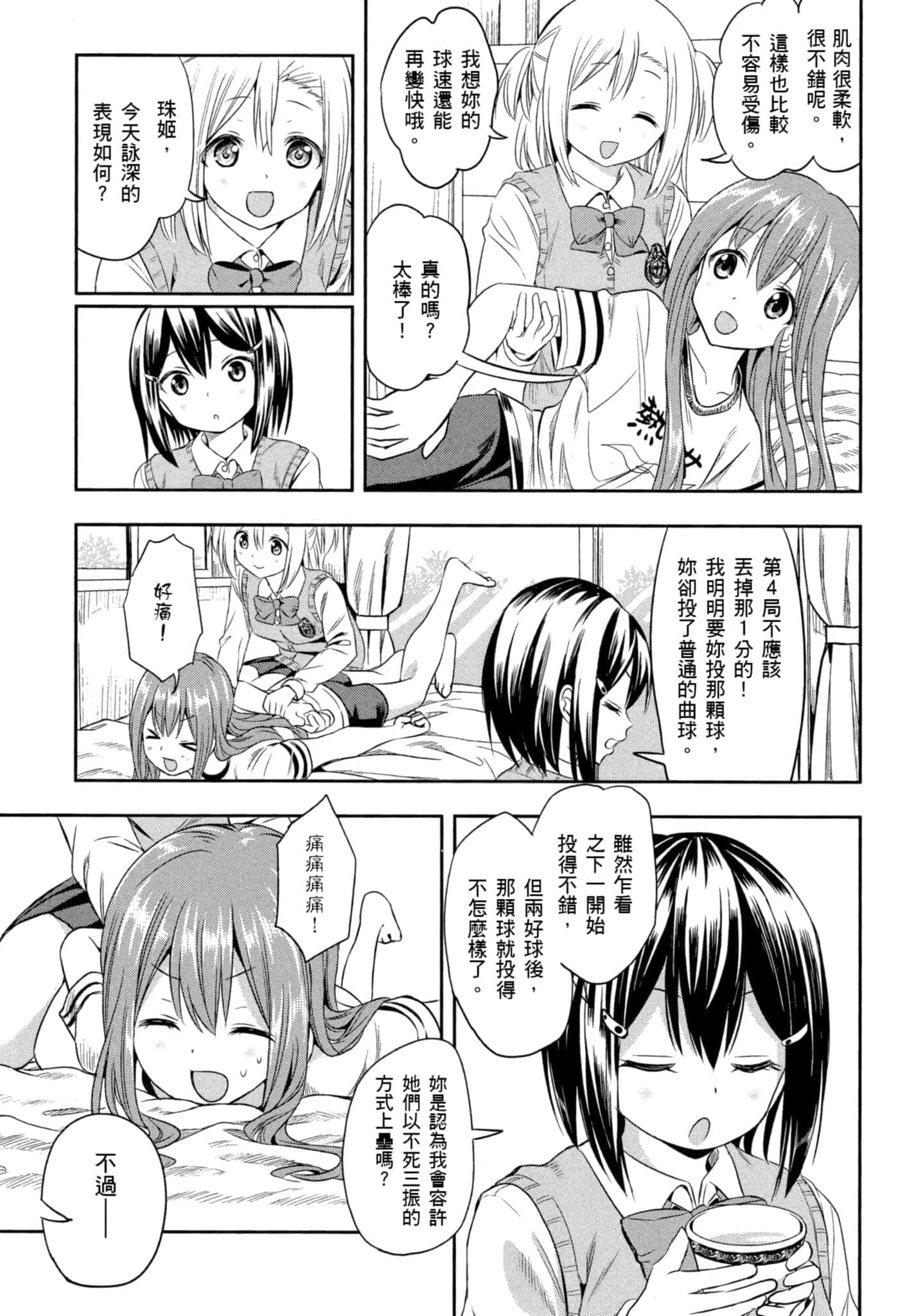 第 86 页