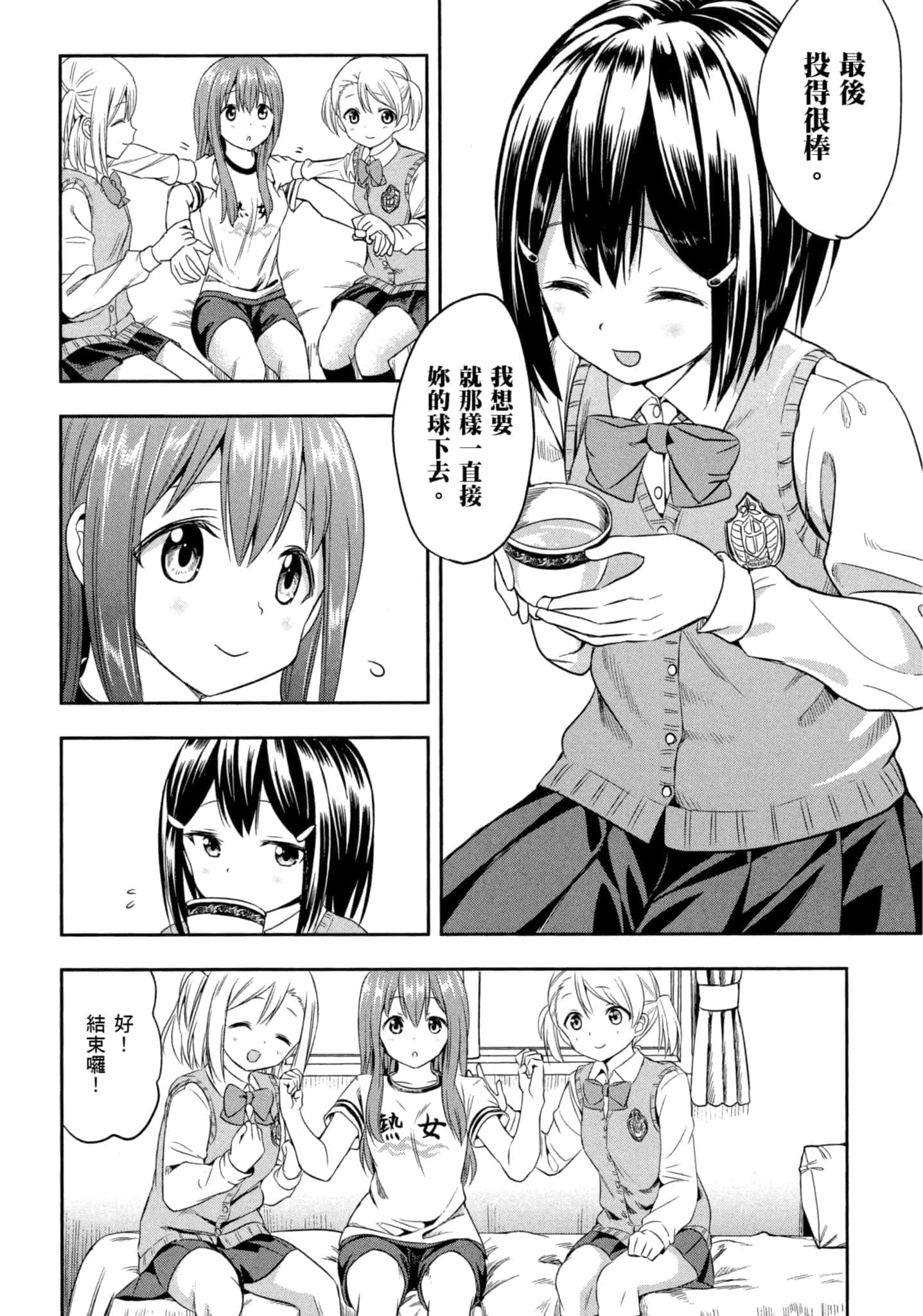 第 87 页