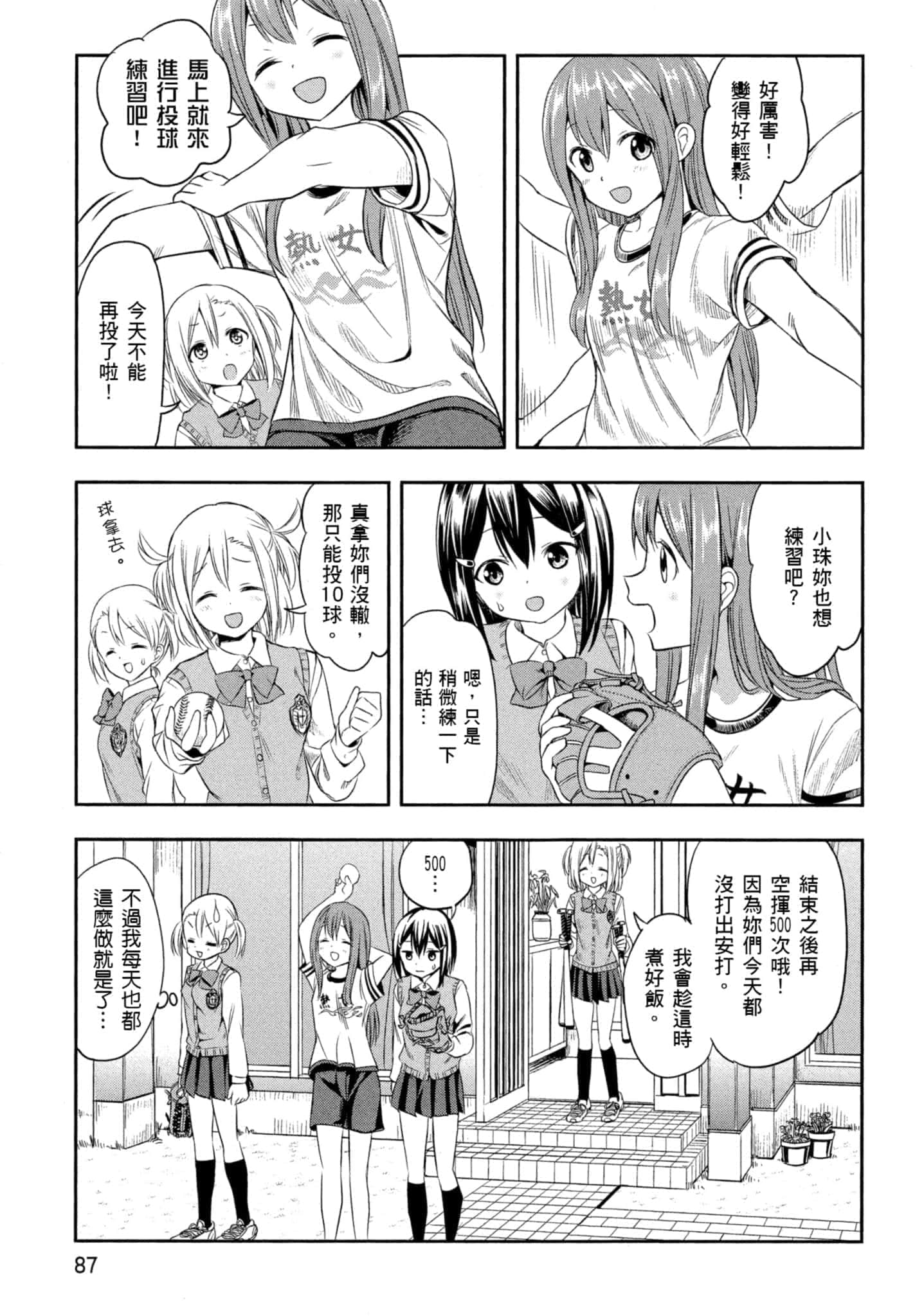 第 88 页