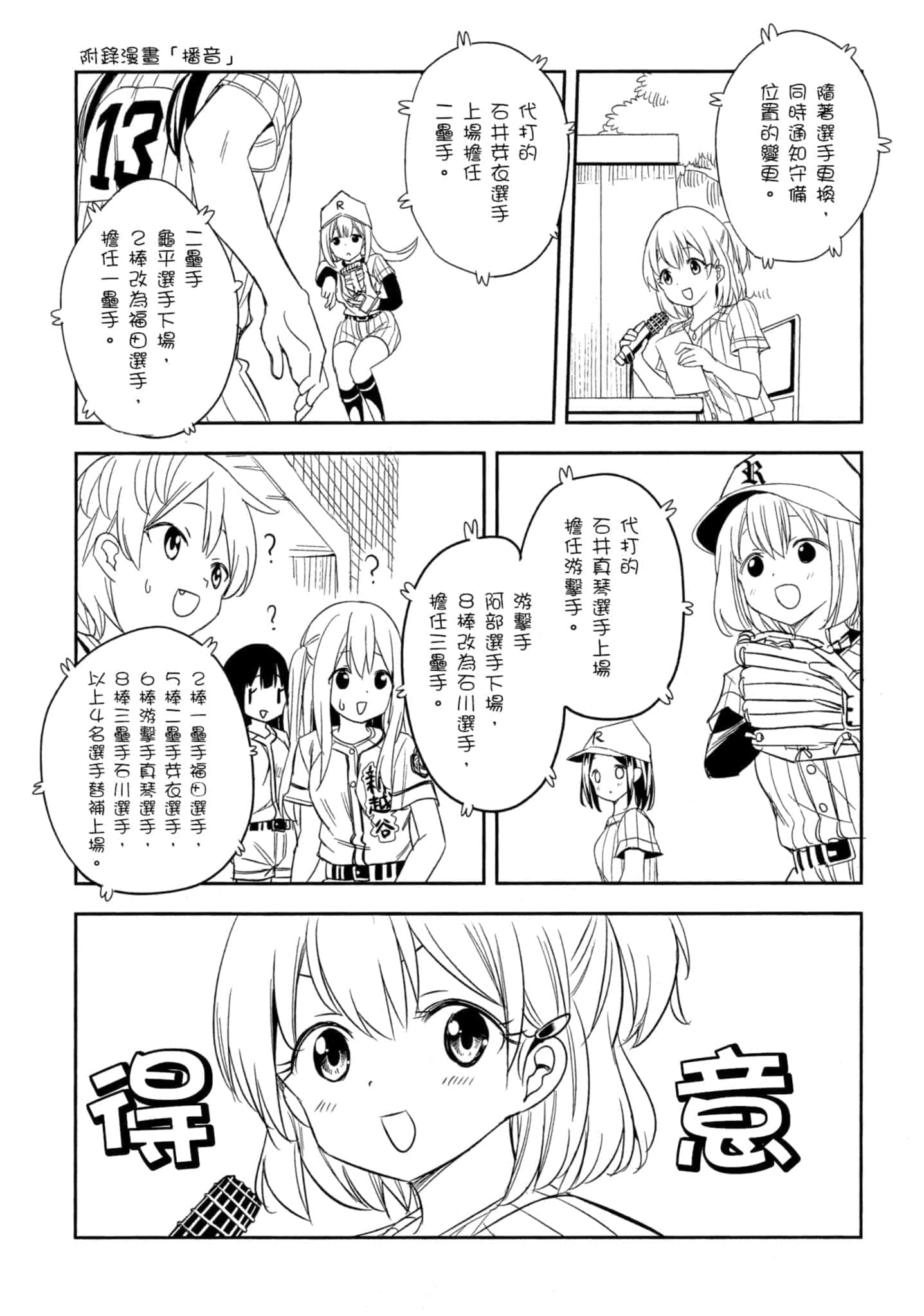 第 90 页