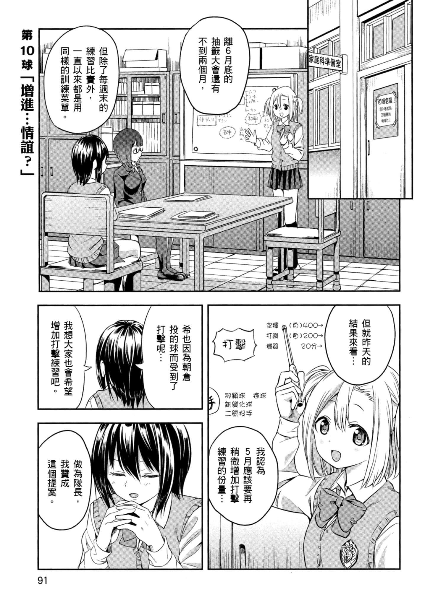 第 92 页