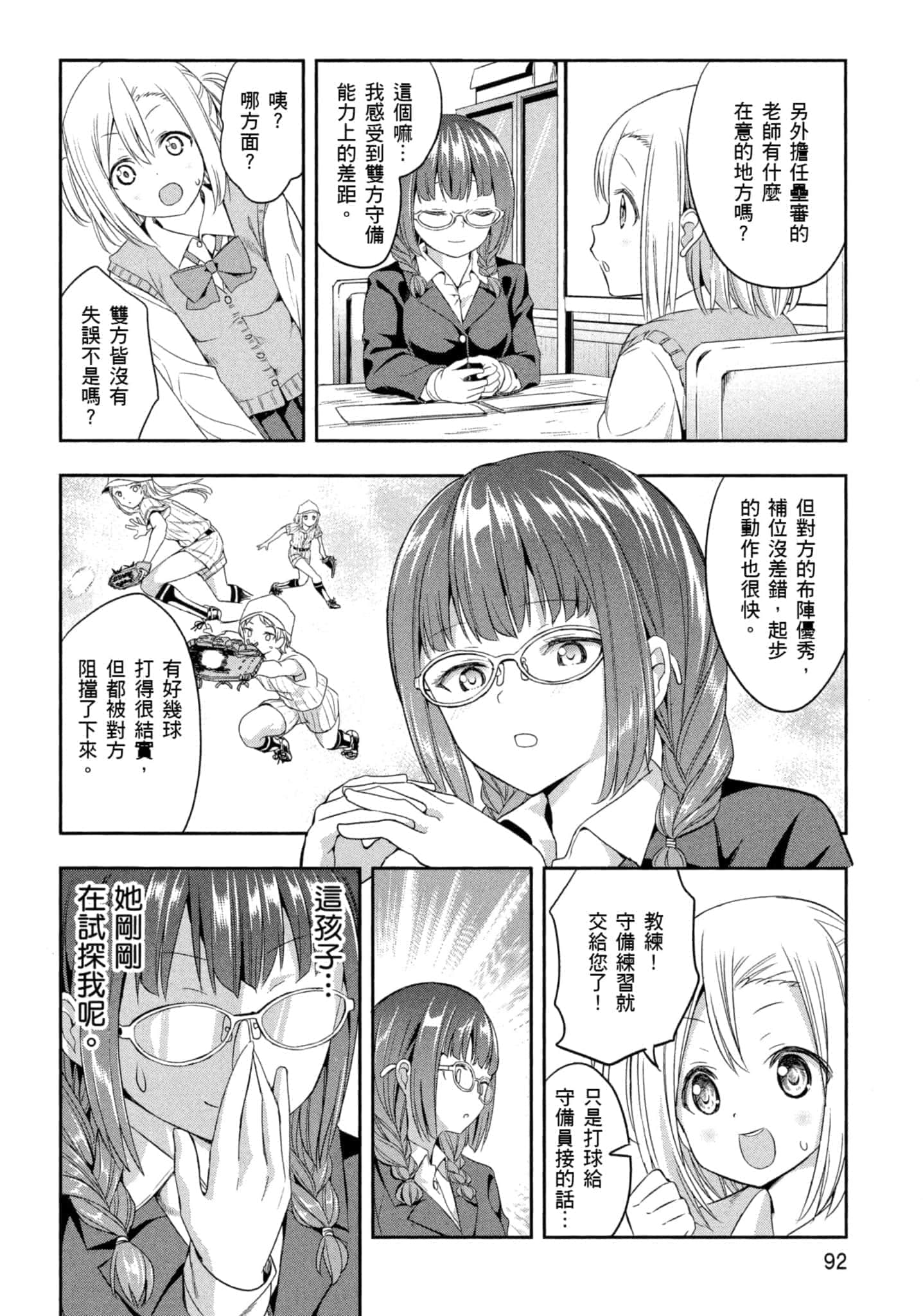 第 93 页