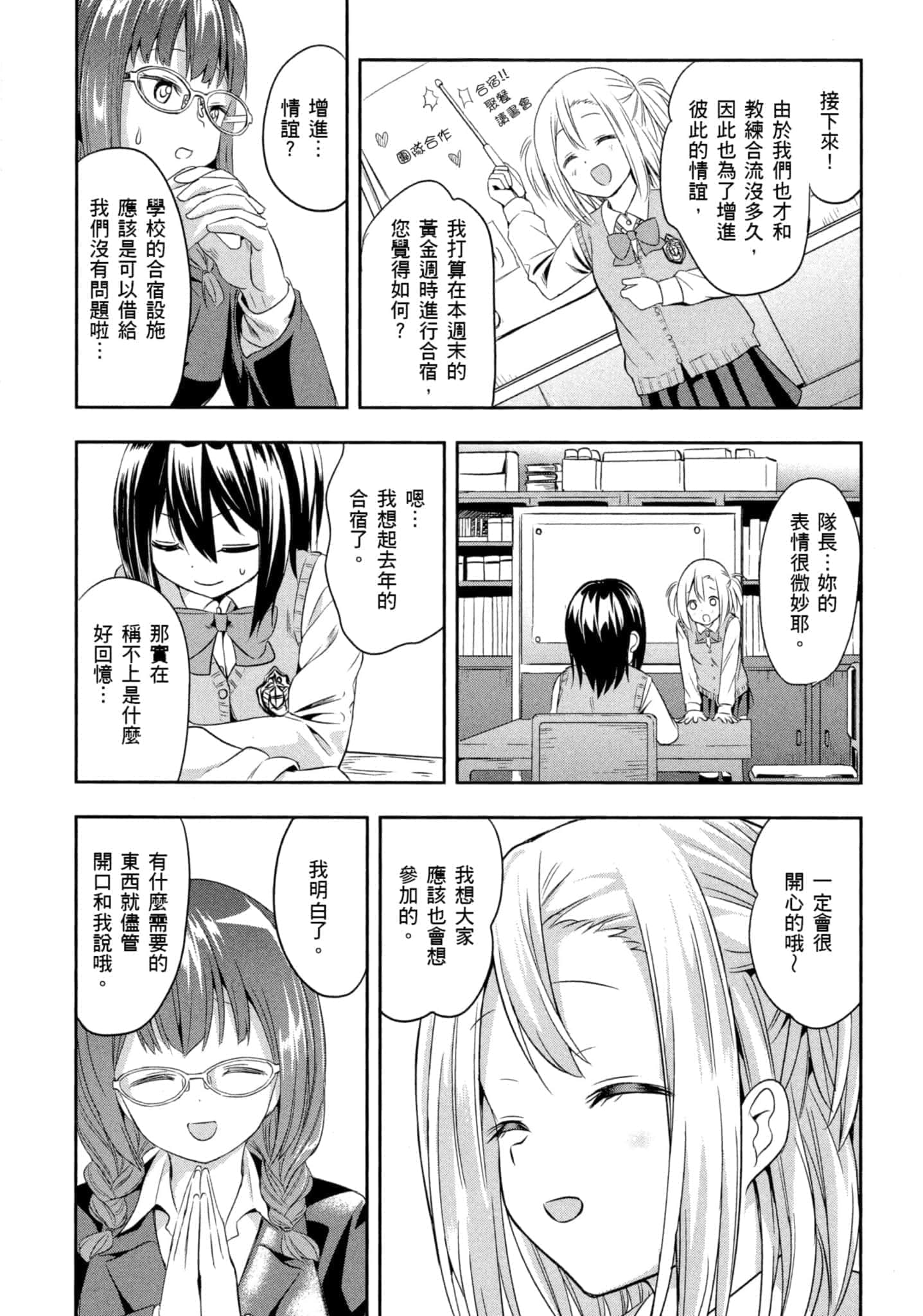 第 94 页