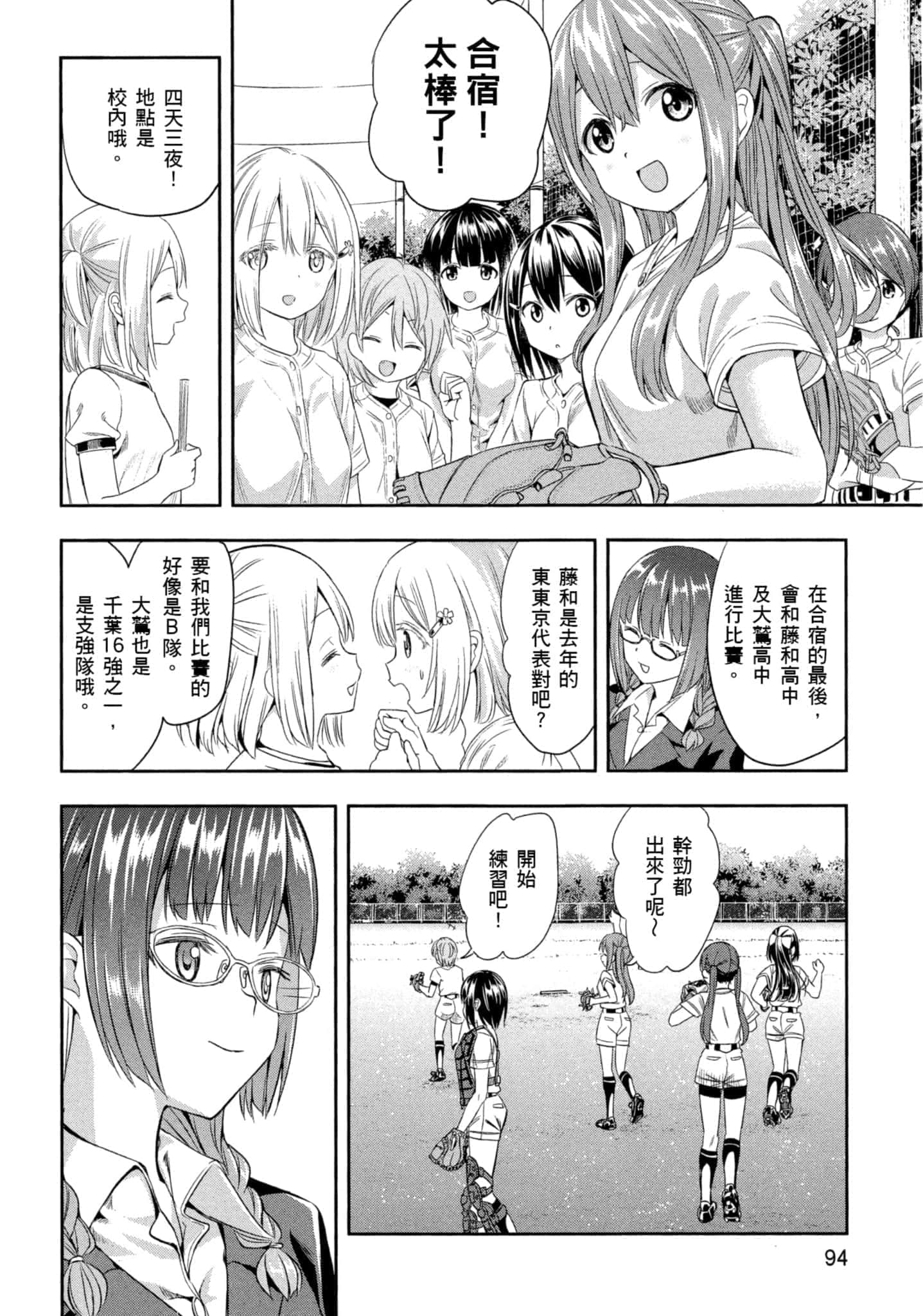 第 95 页