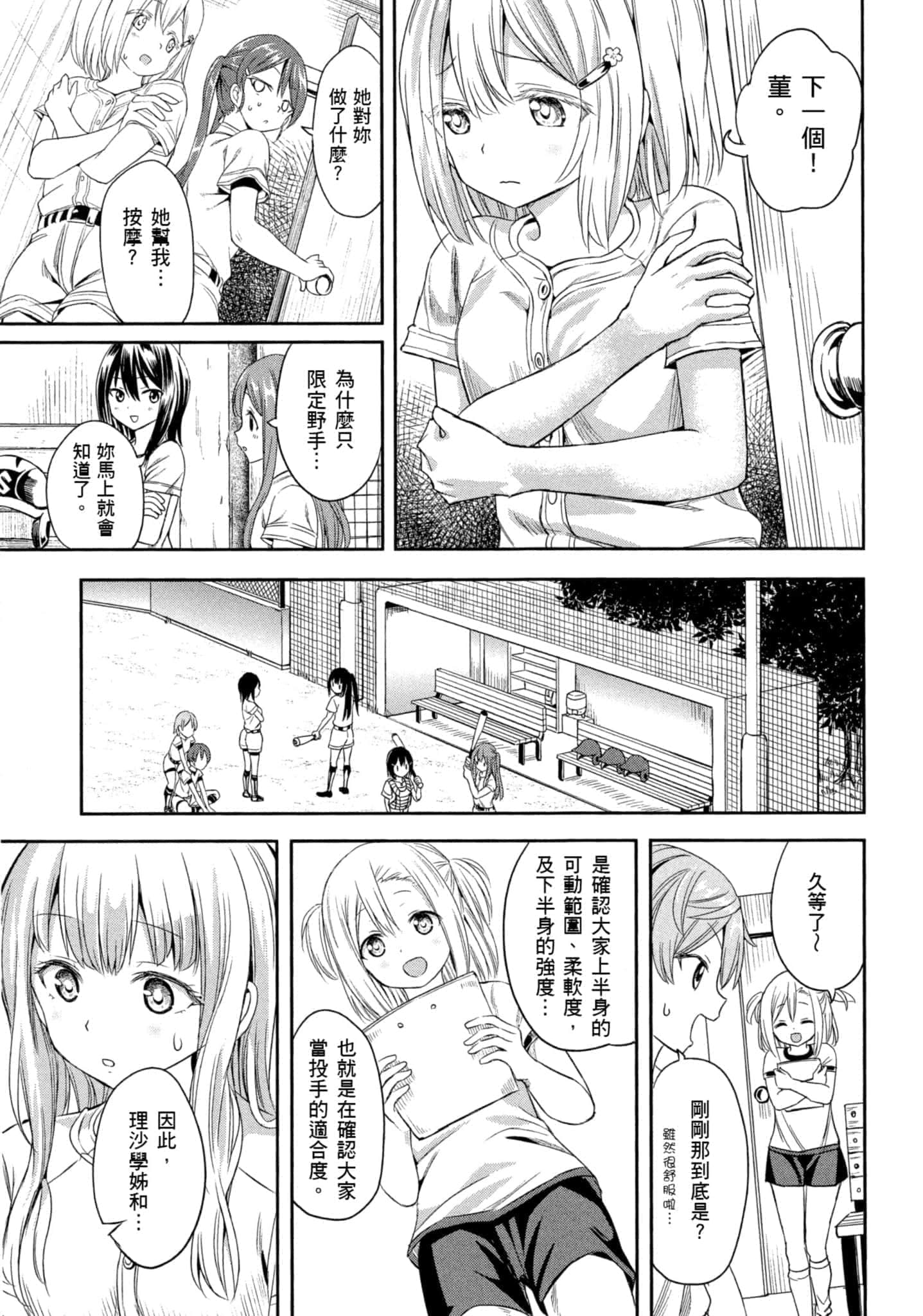 第 100 页