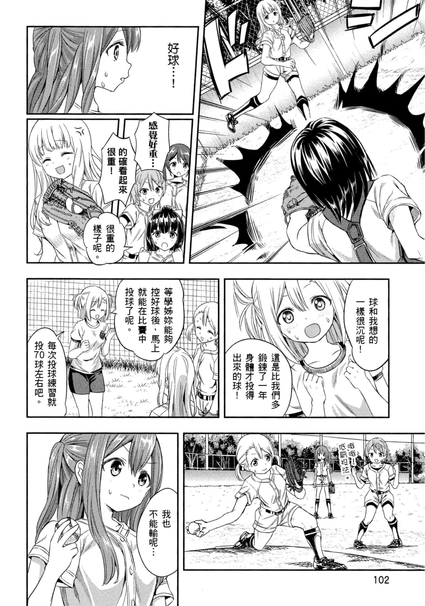 第 103 页