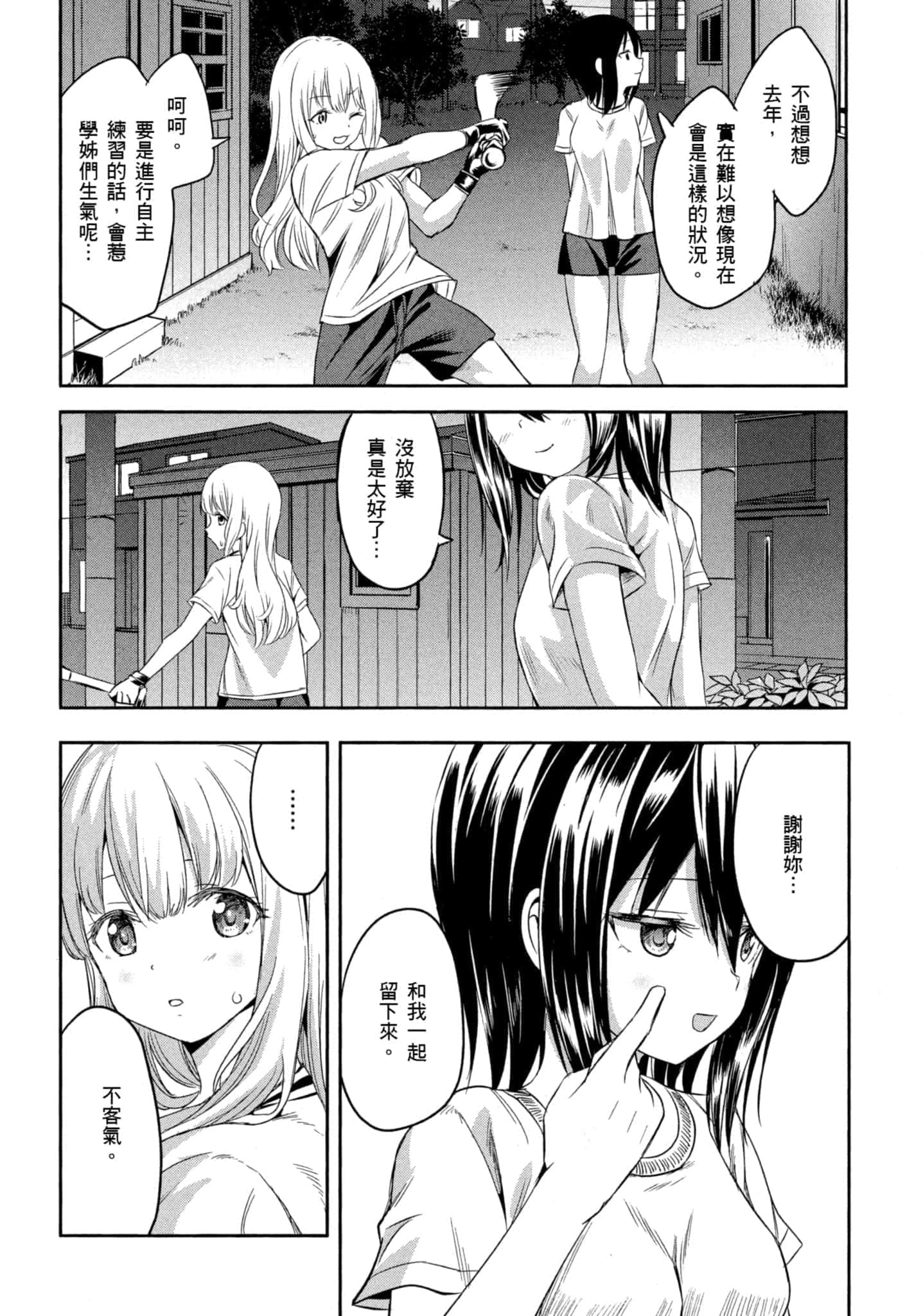 第 111 页