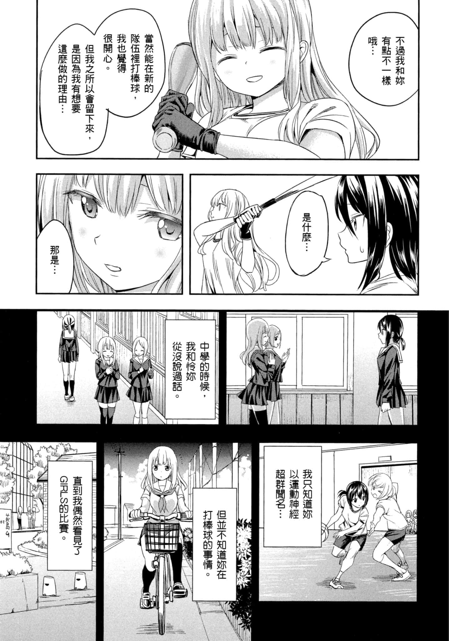 第 112 页