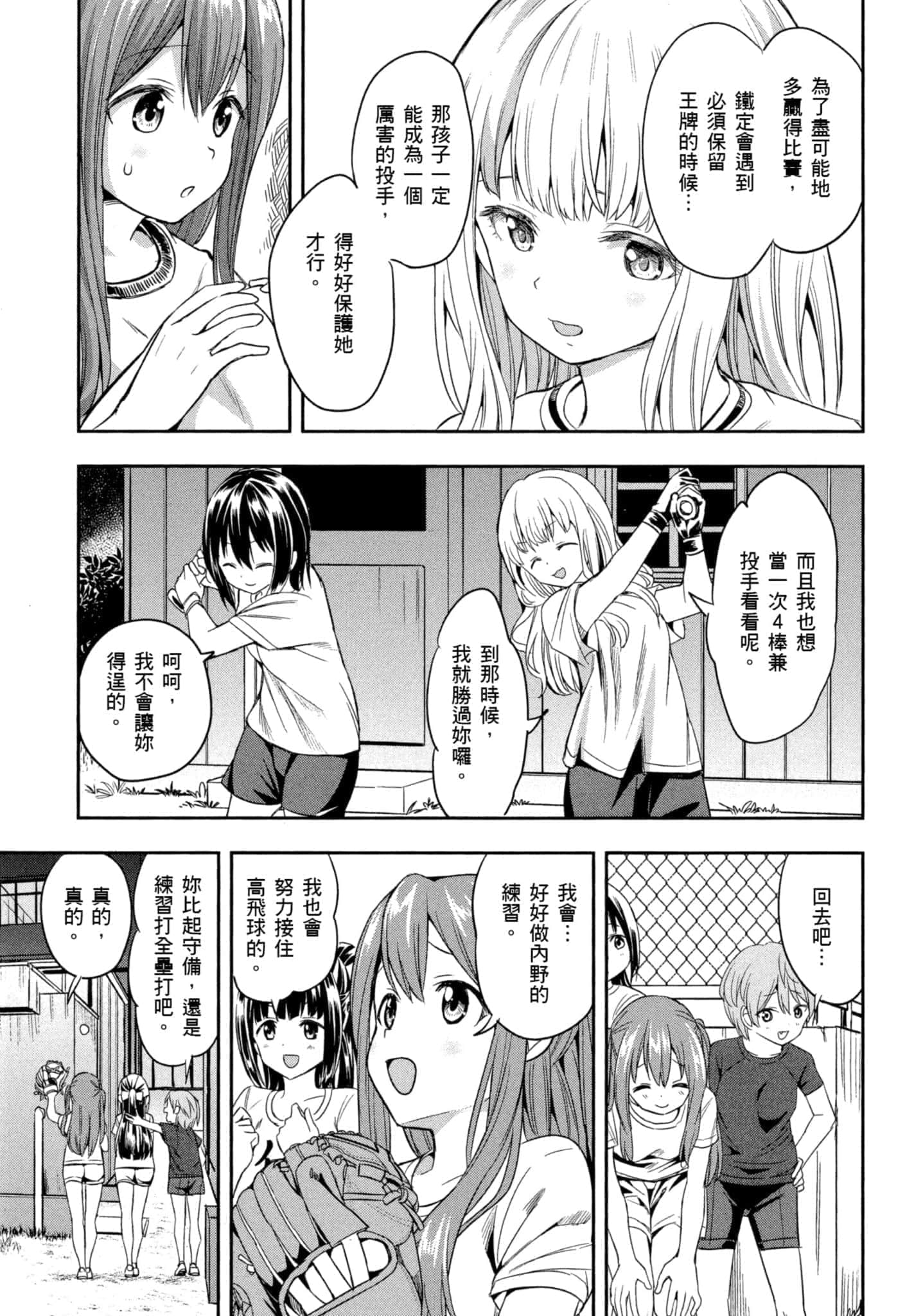 第 116 页