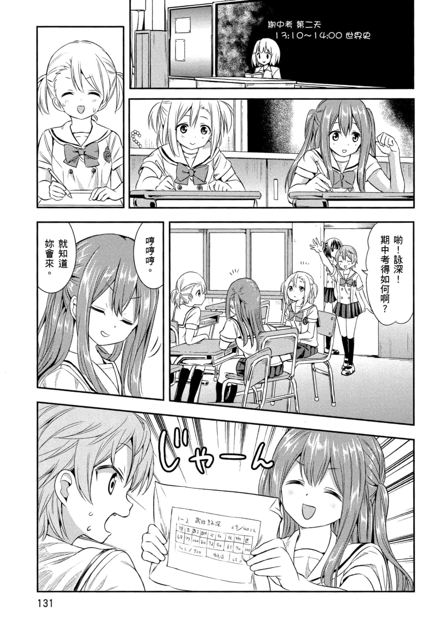 第 132 页