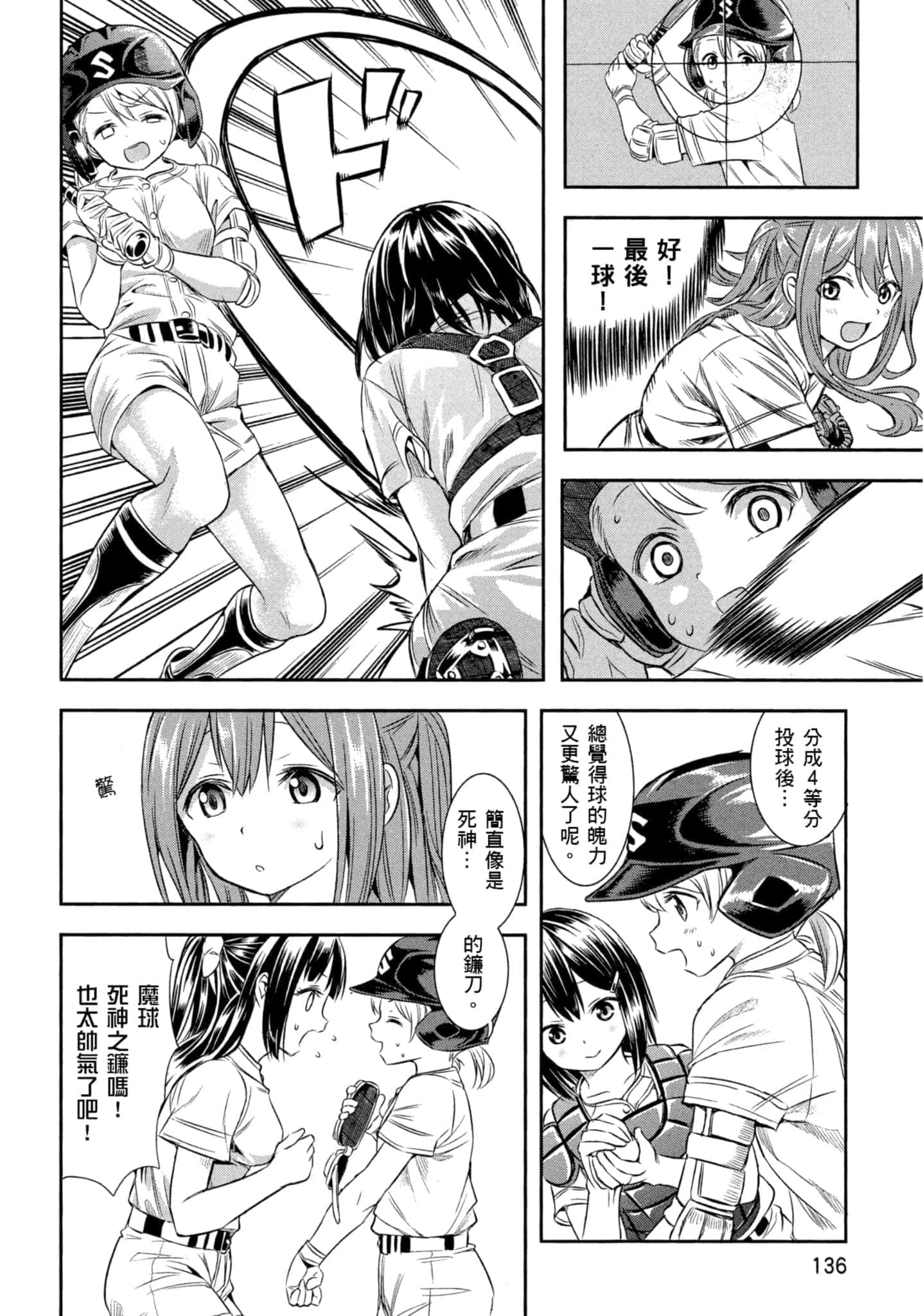 第 137 页