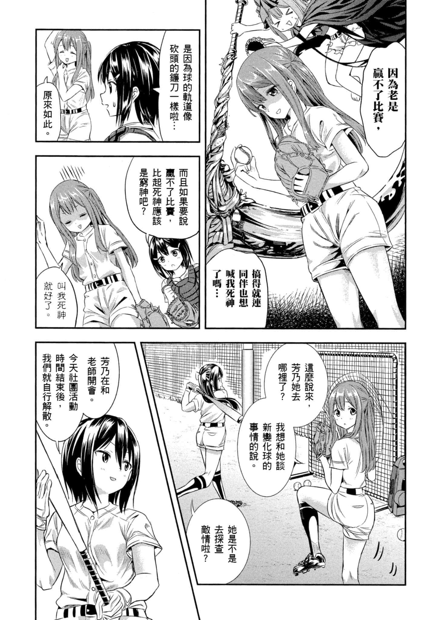 第 138 页