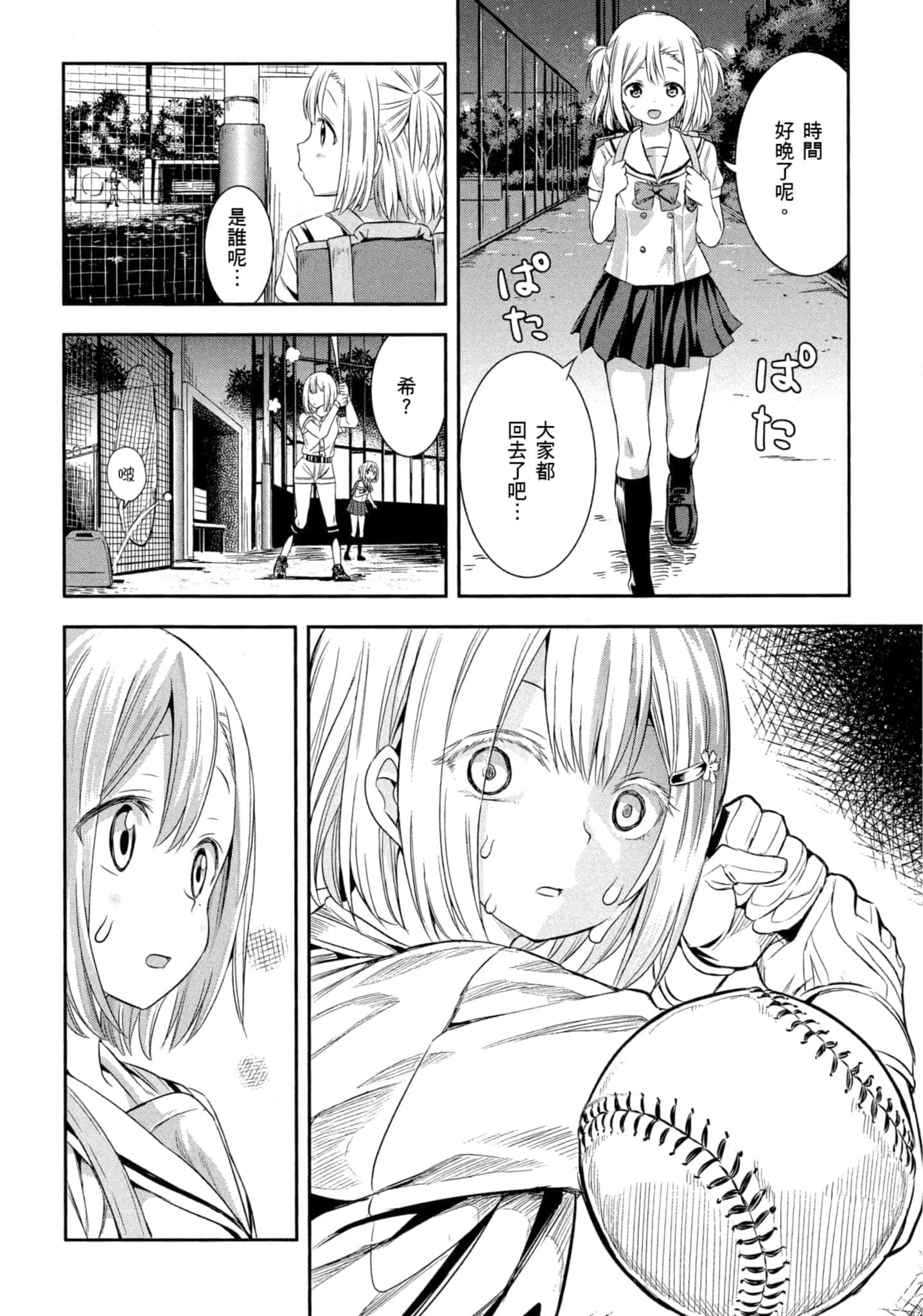 第 139 页