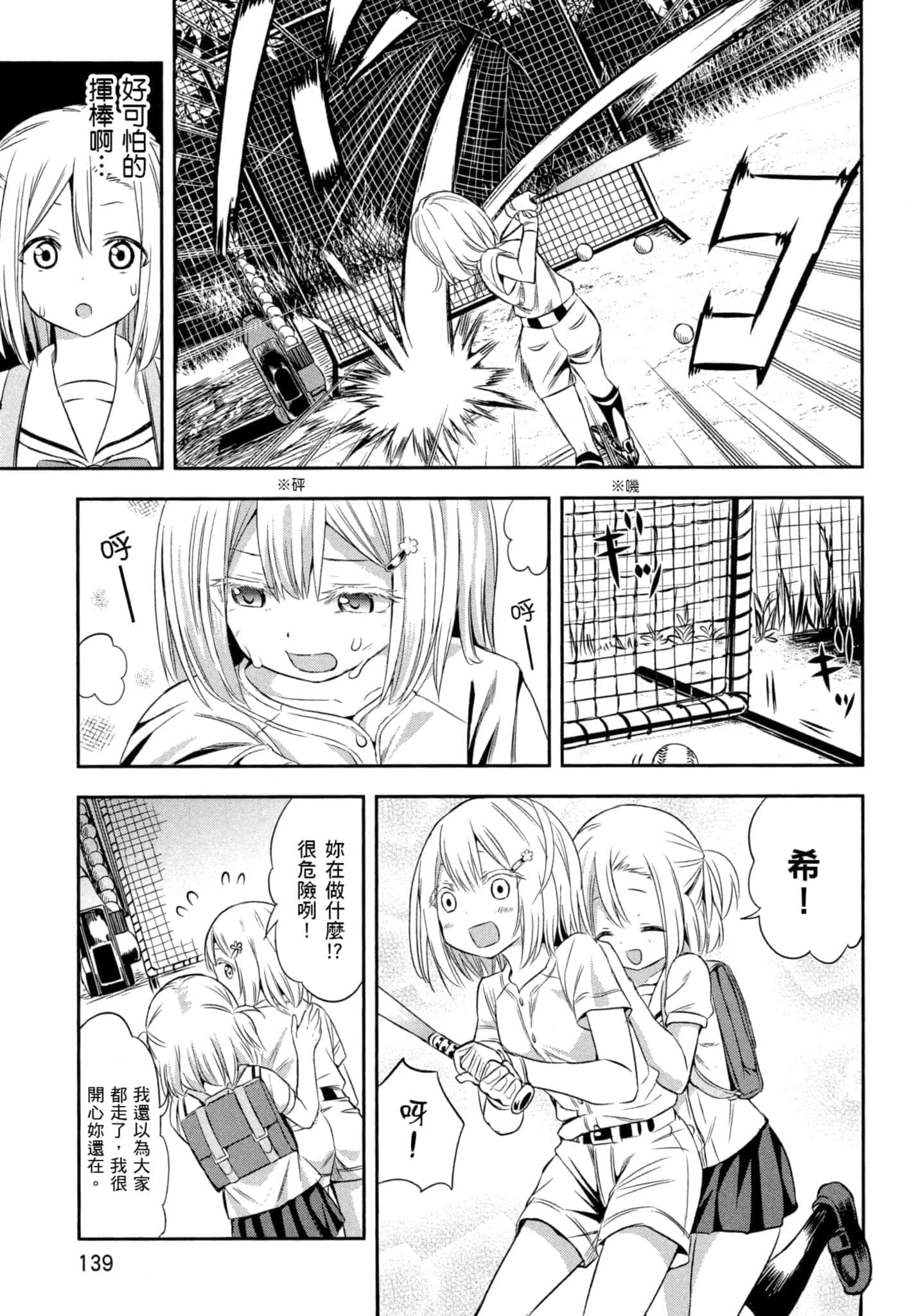 第 140 页