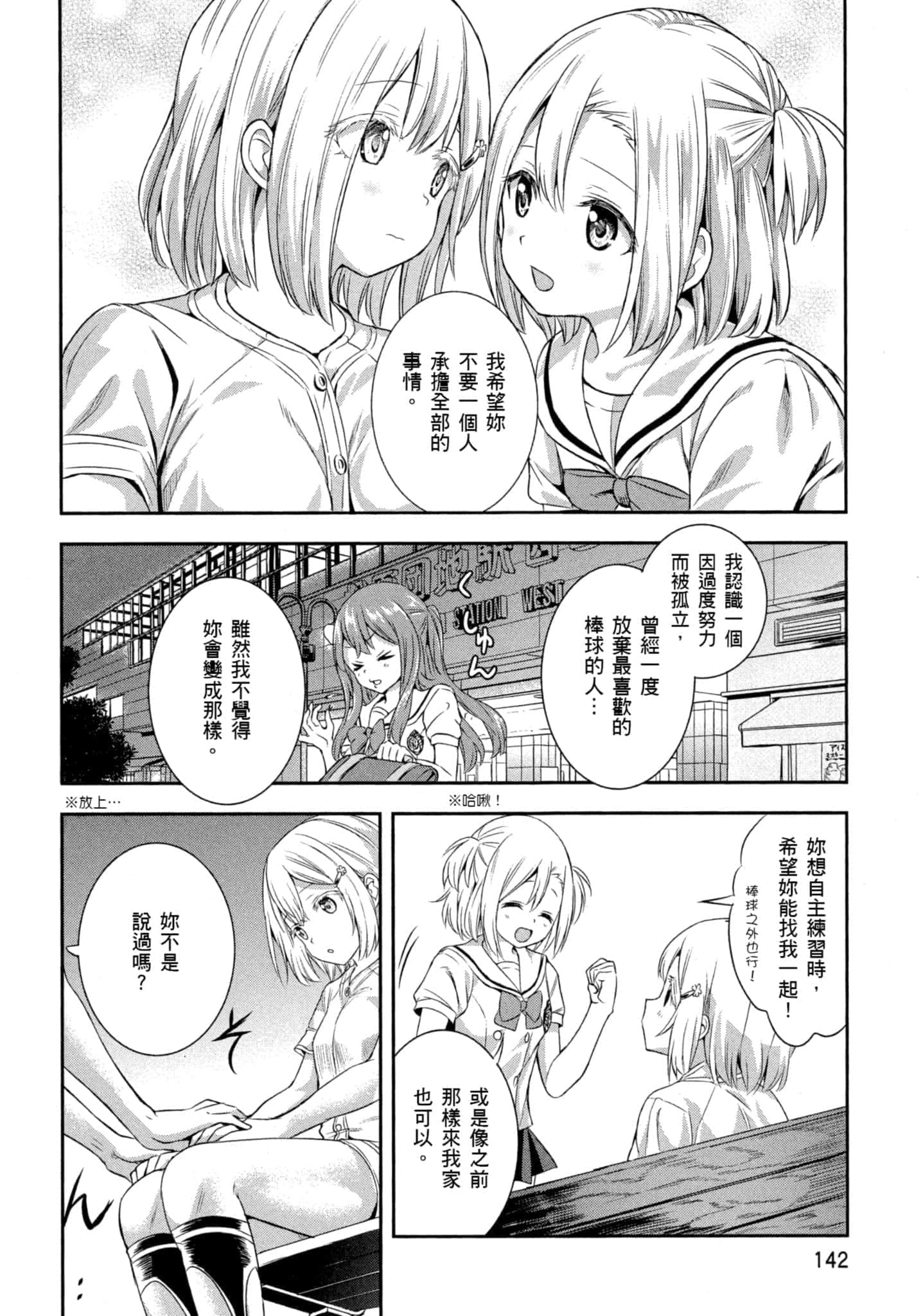 第 143 页