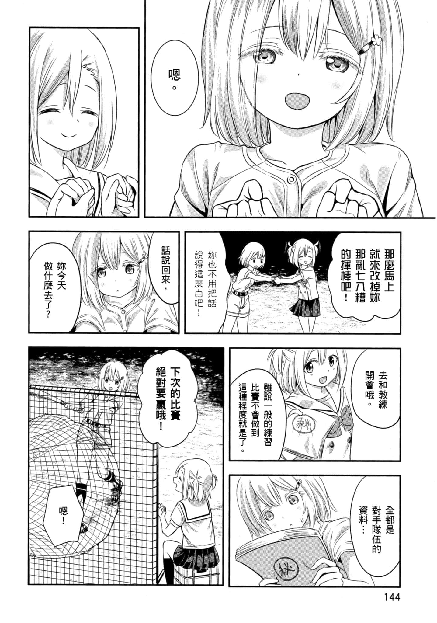 第 145 页