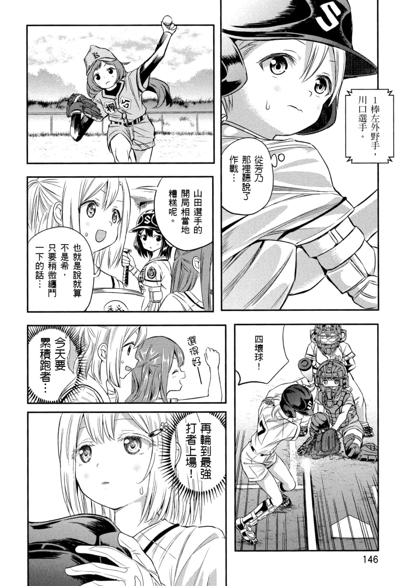 第 147 页