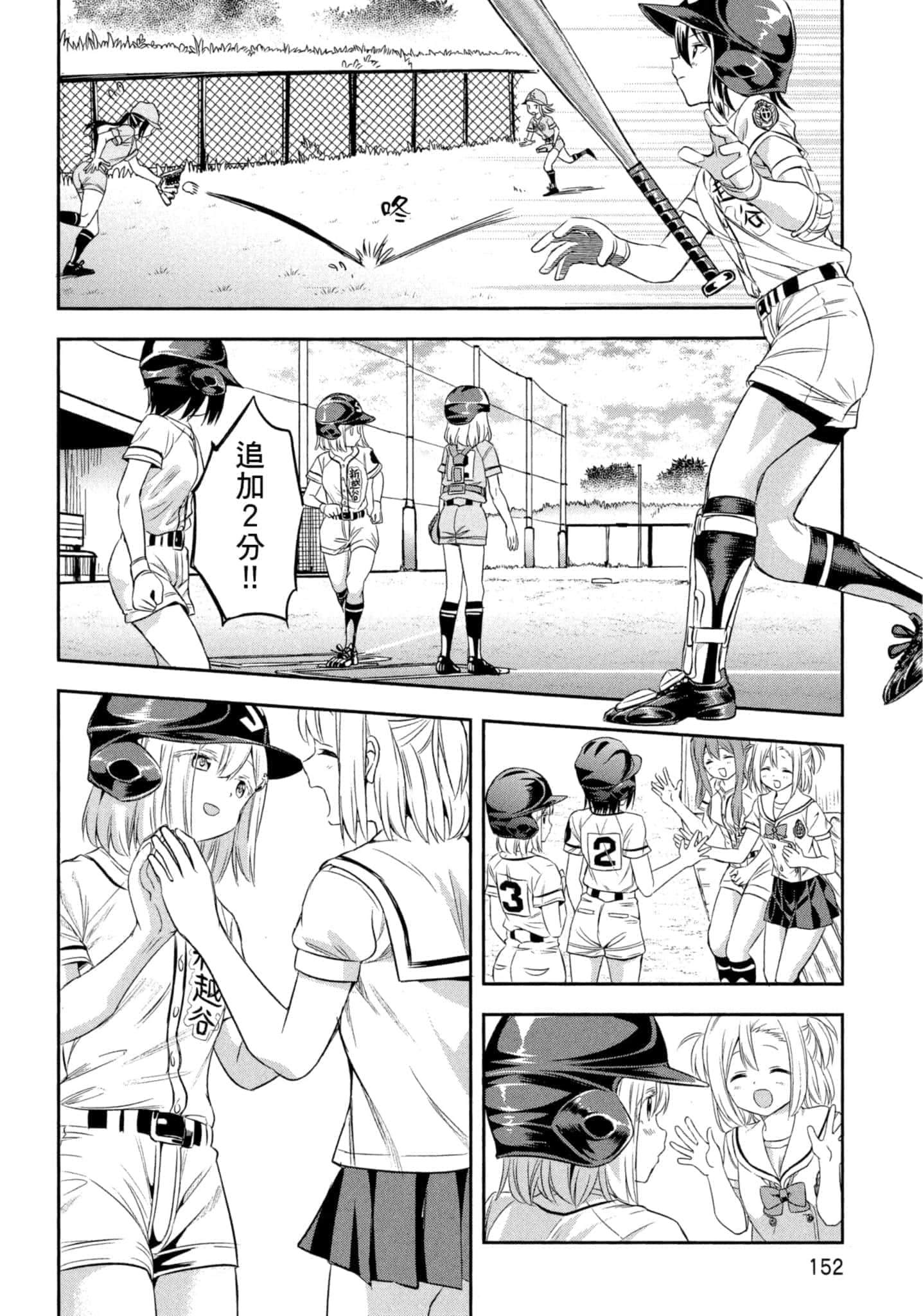 第 153 页