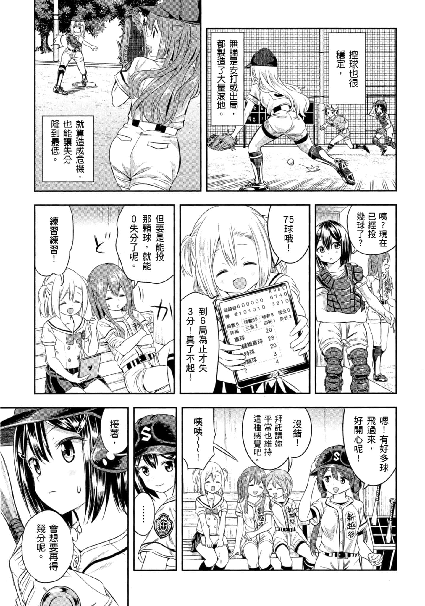 第 164 页