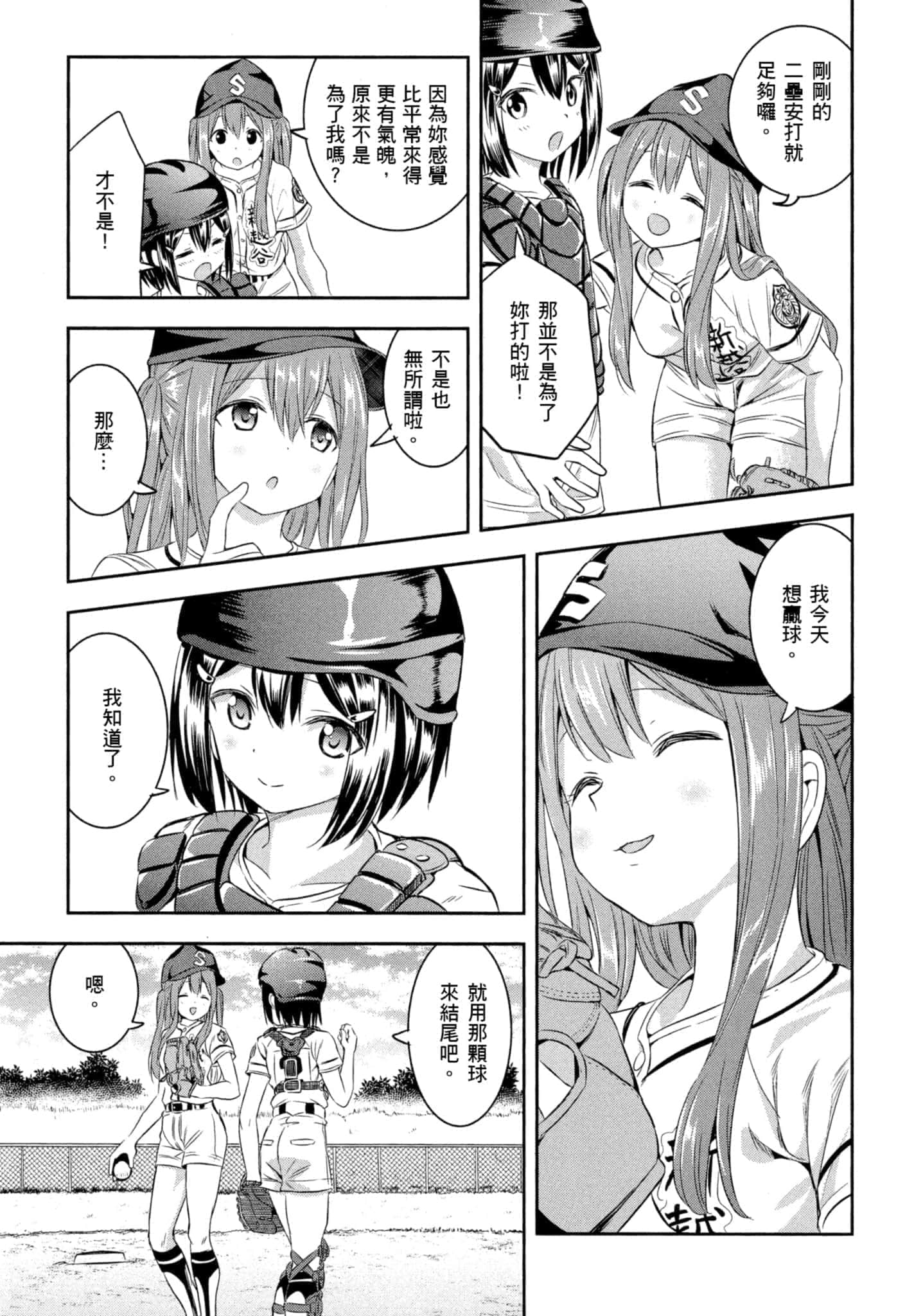 第 170 页