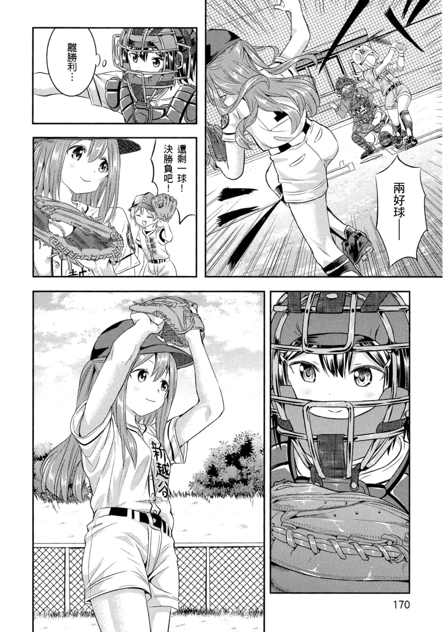 第 171 页
