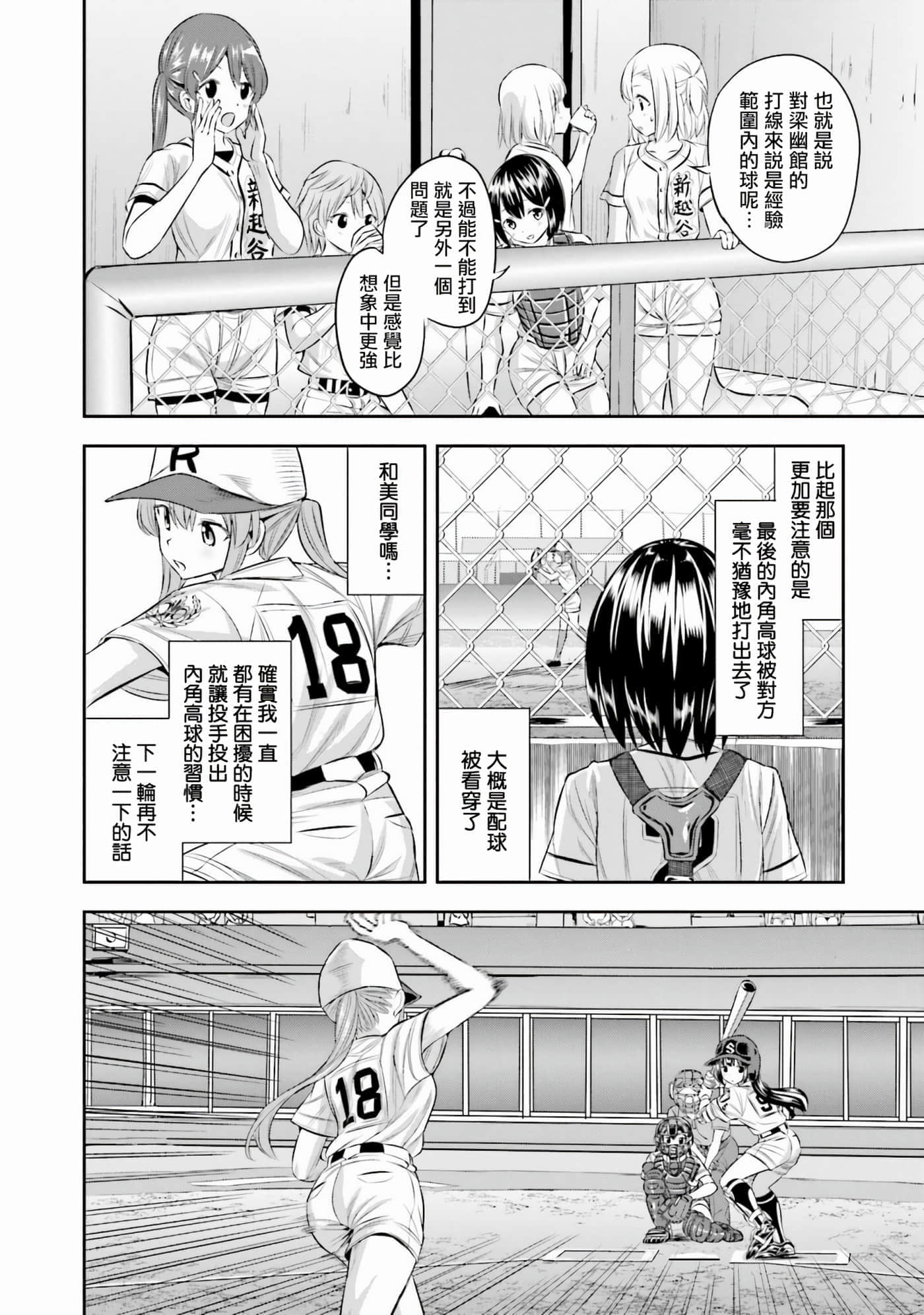 第 18 页