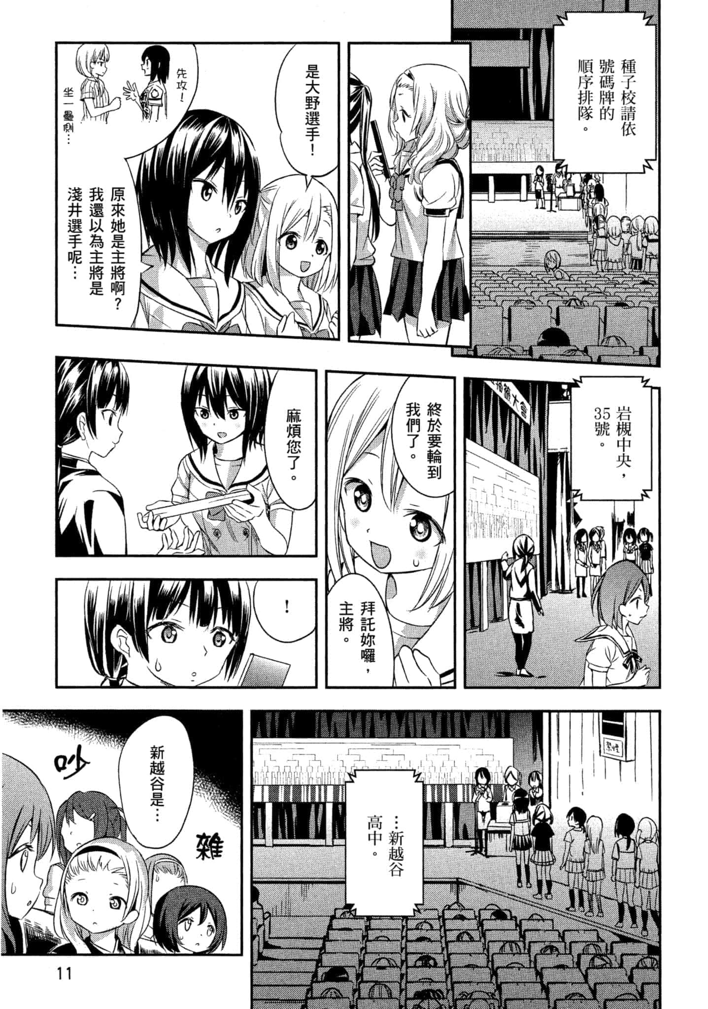 第 12 页