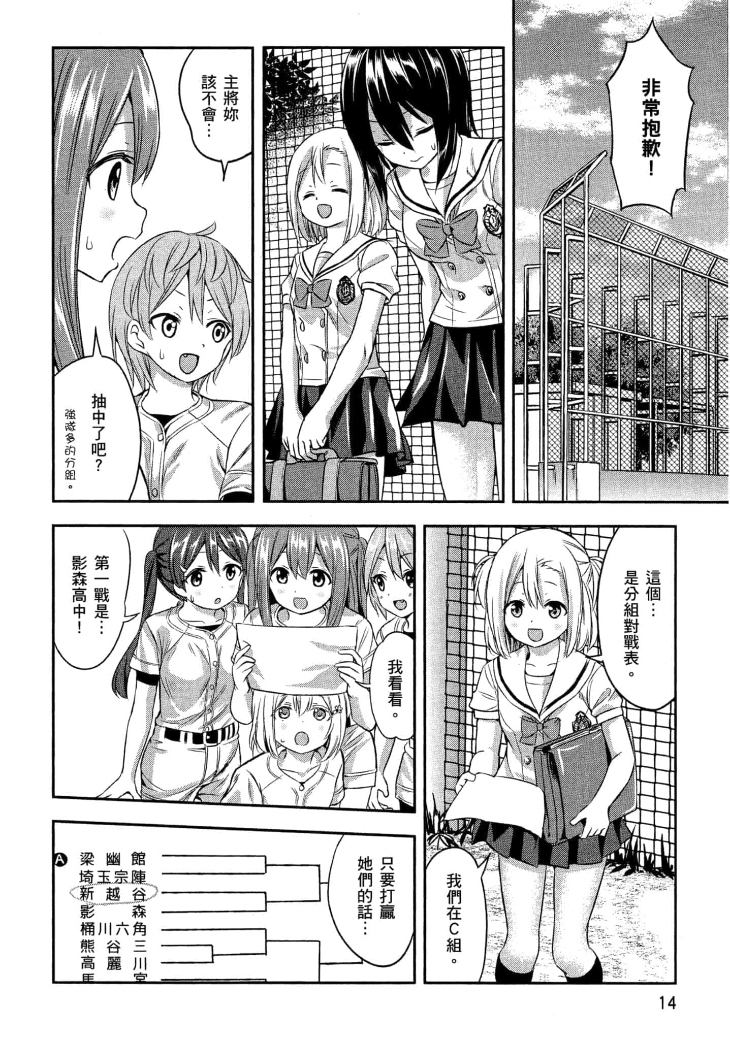 第 15 页