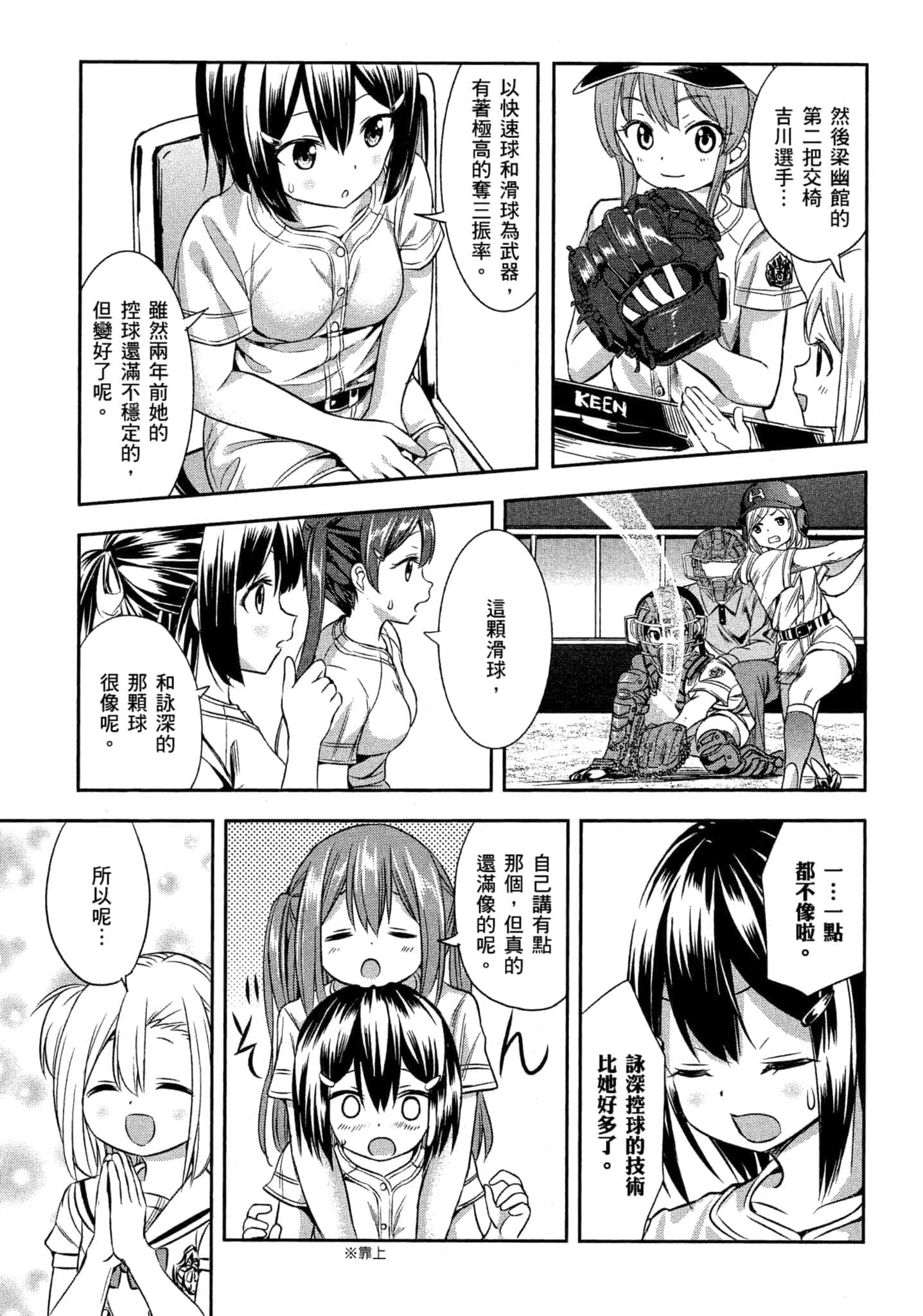 第 20 页