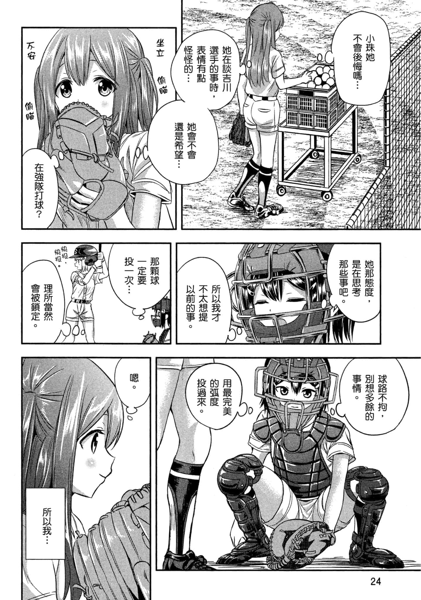 第 25 页