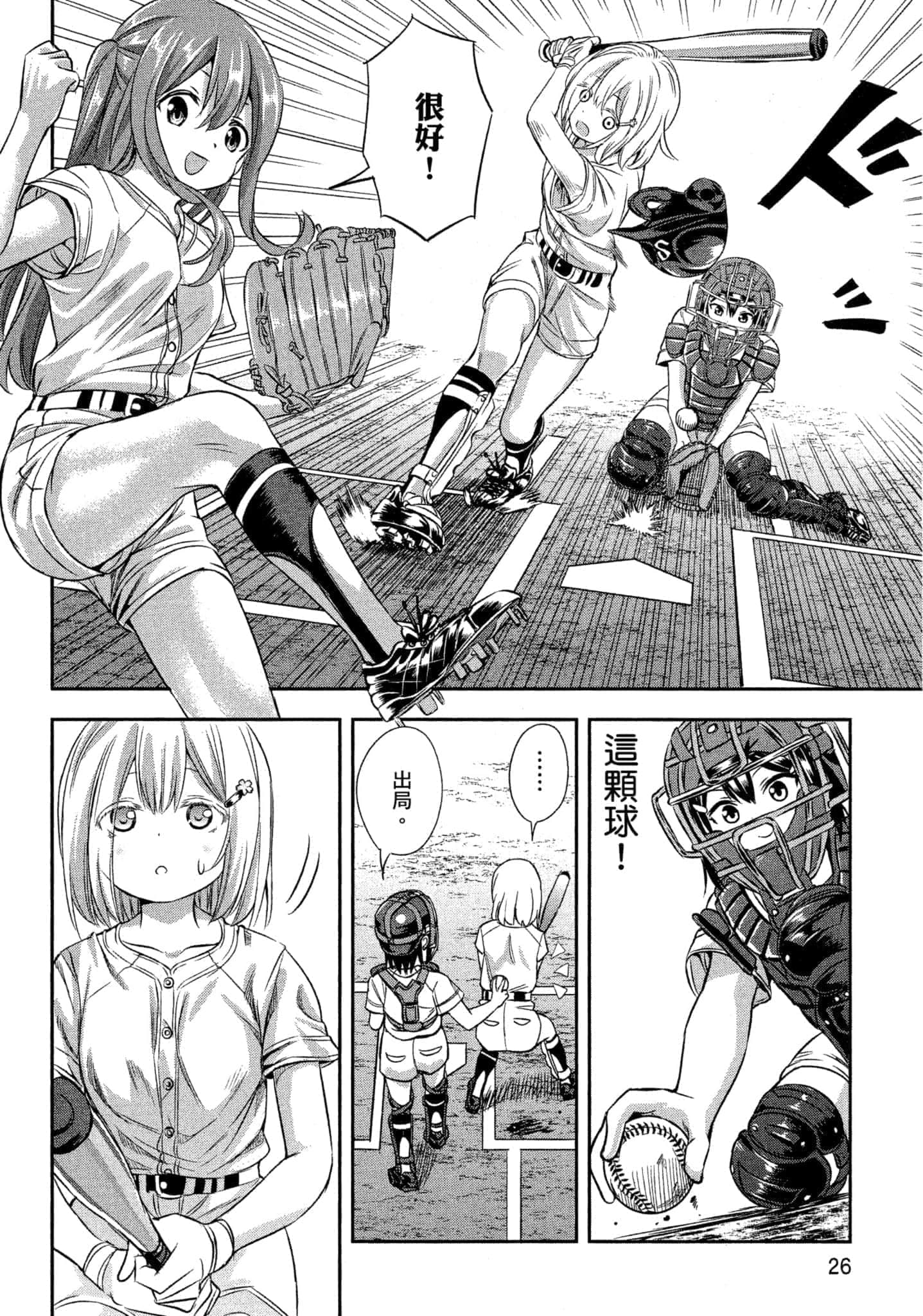 第 27 页