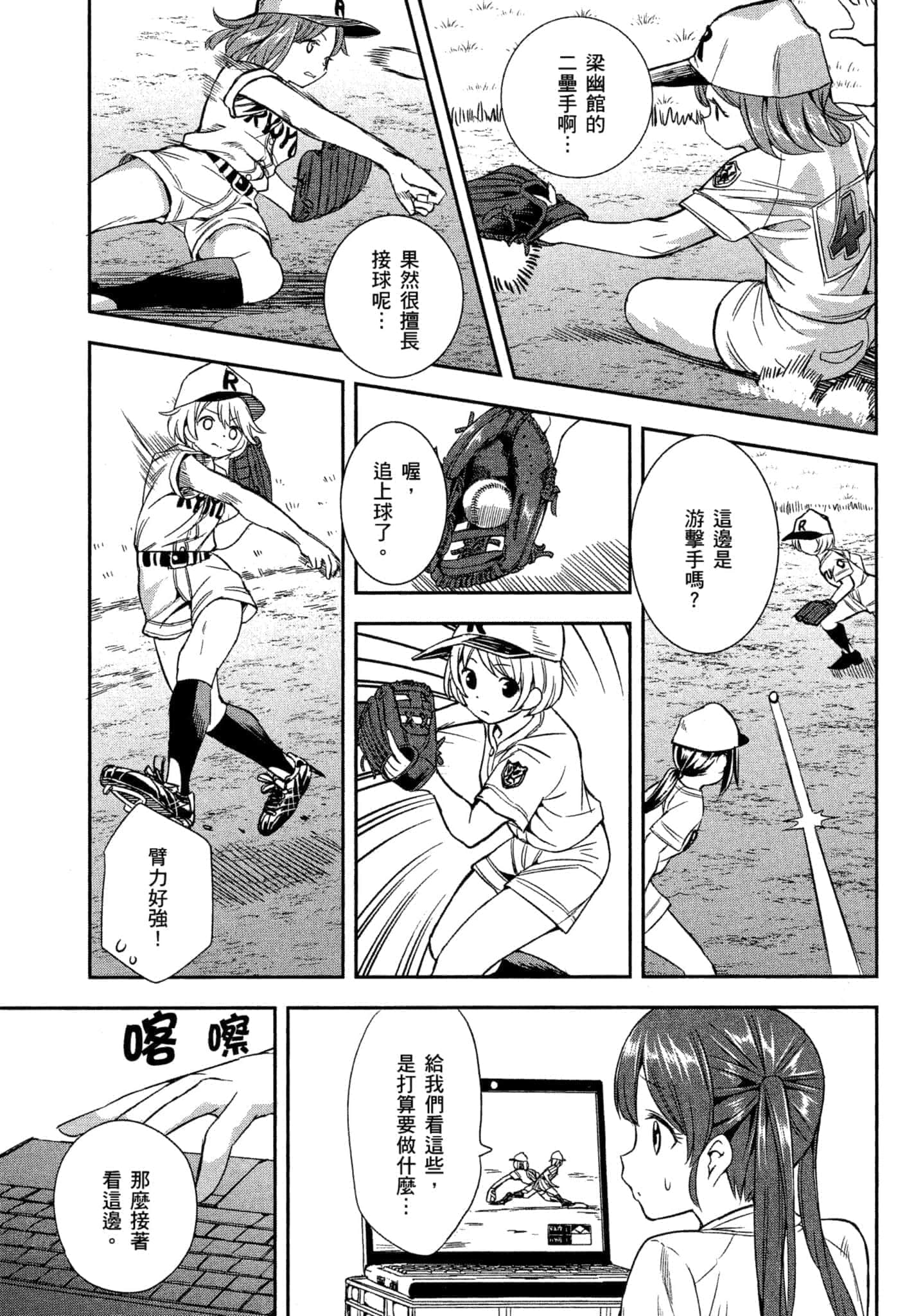 第 38 页