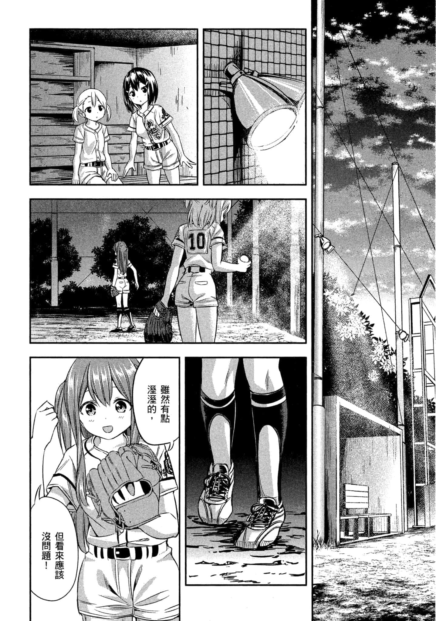第 49 页