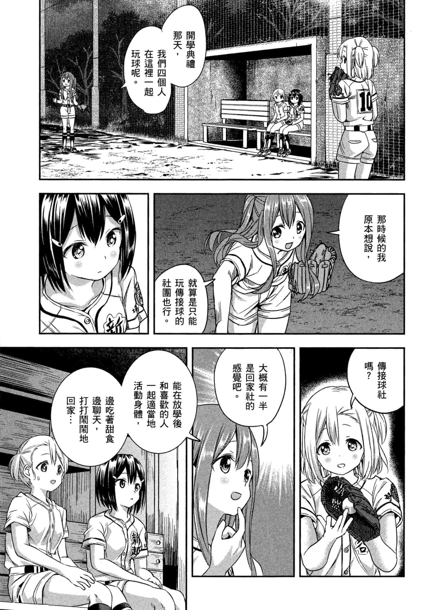 第 52 页