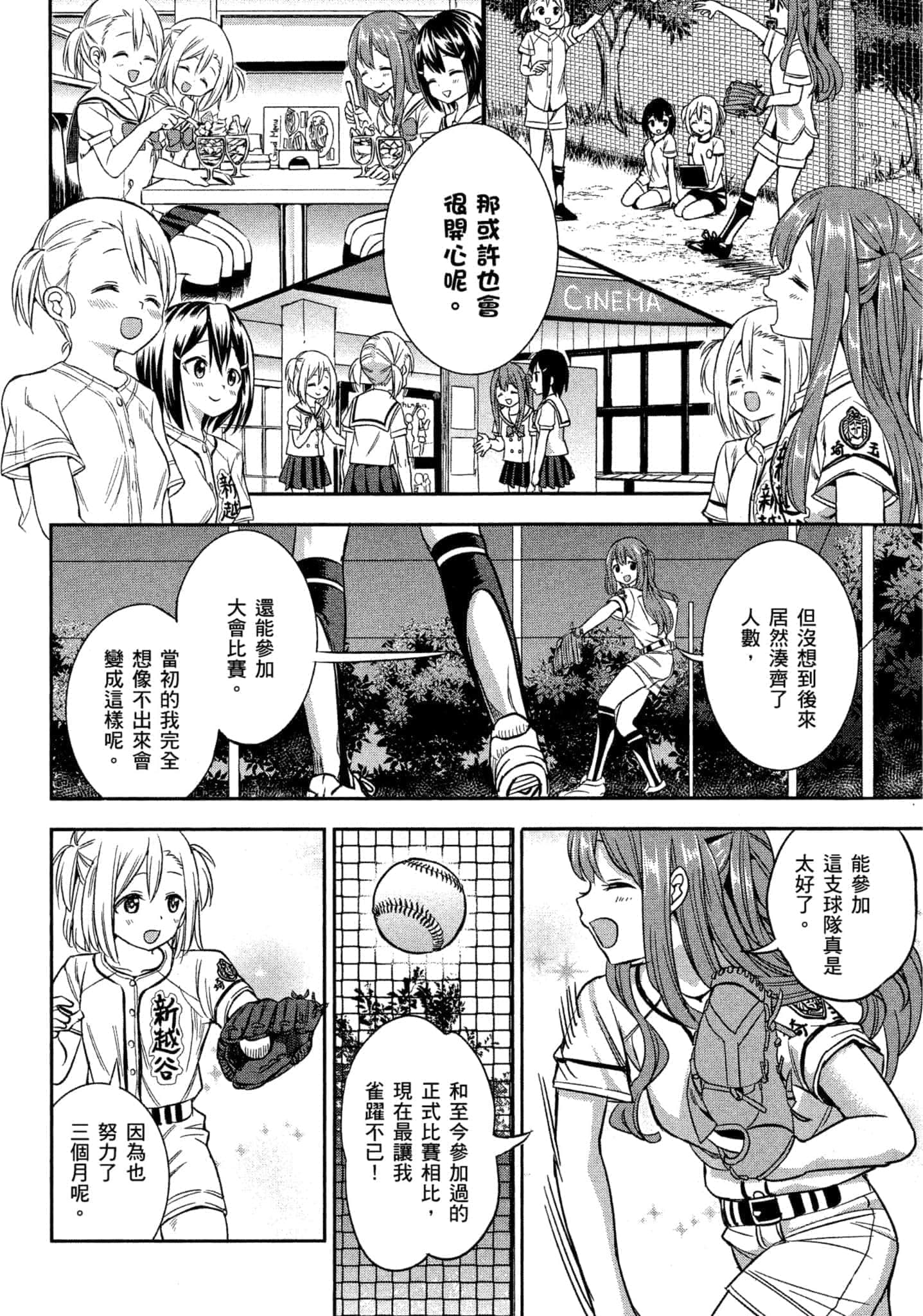 第 53 页