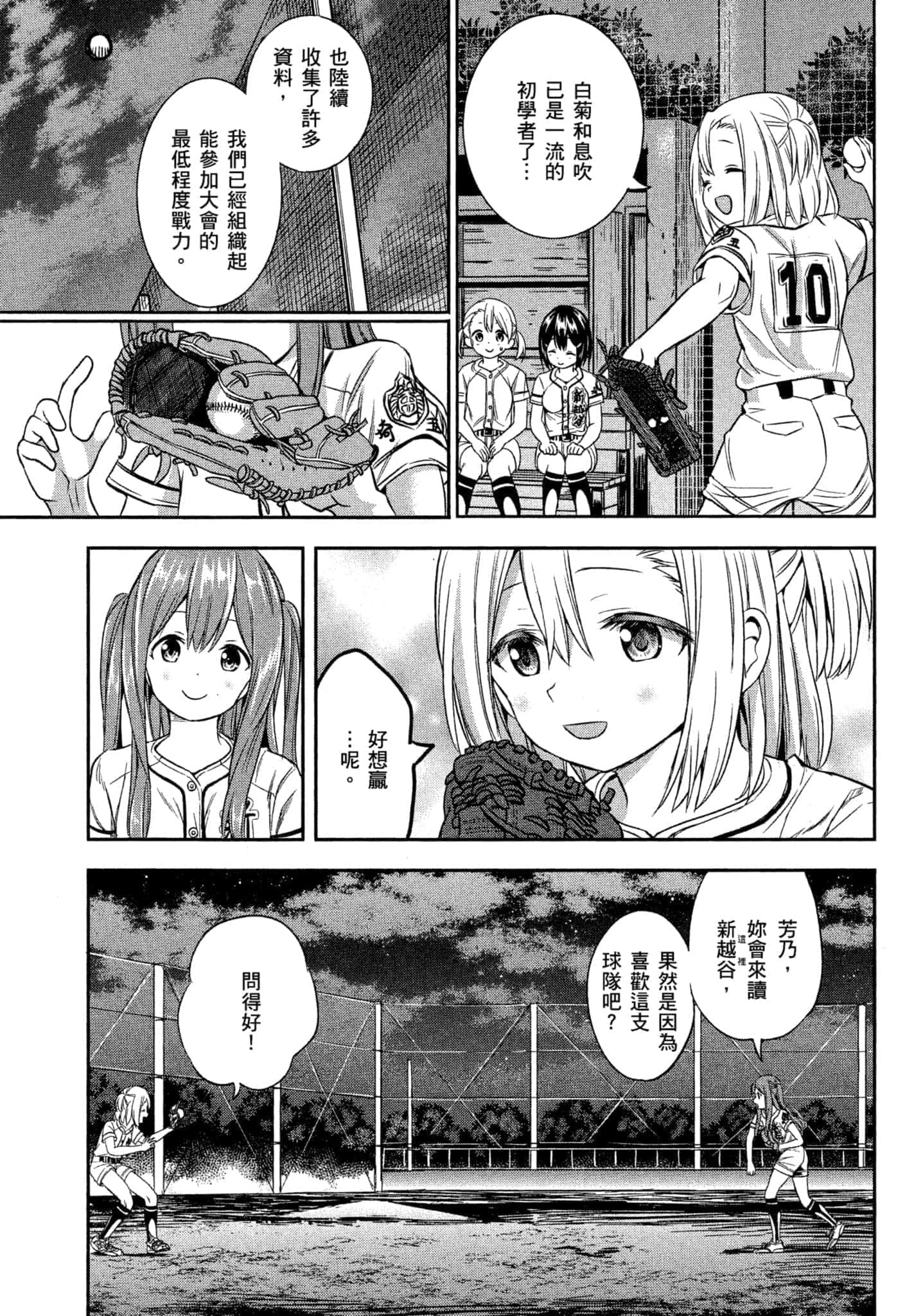 第 54 页