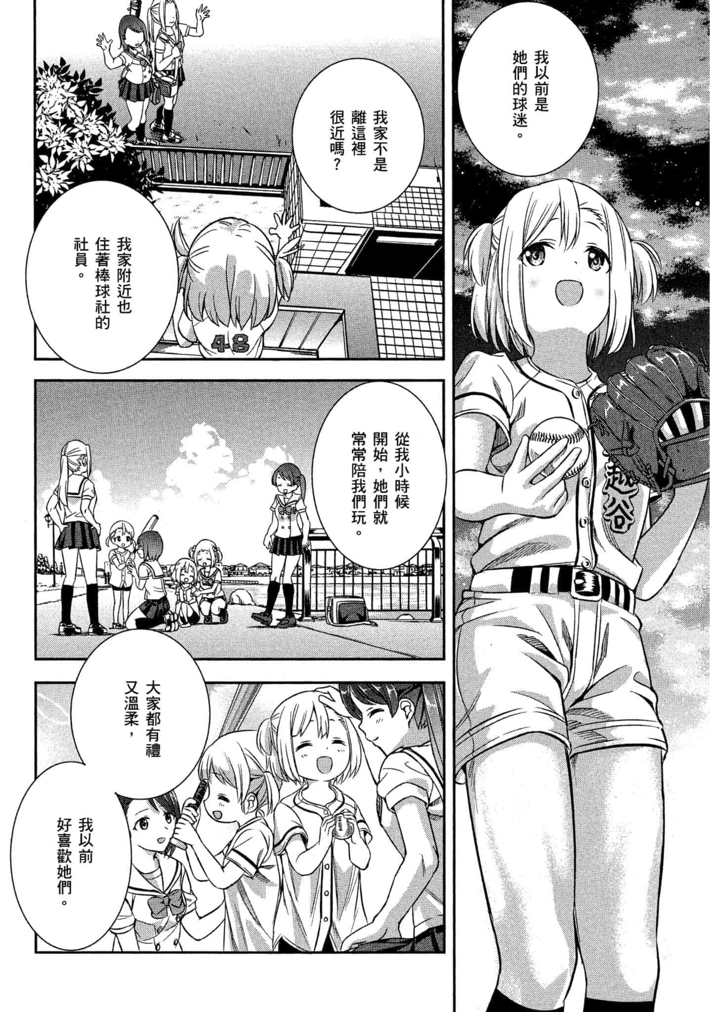 第 55 页