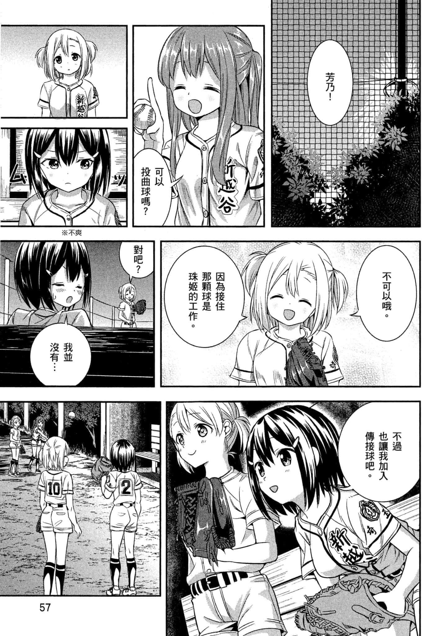 第 58 页
