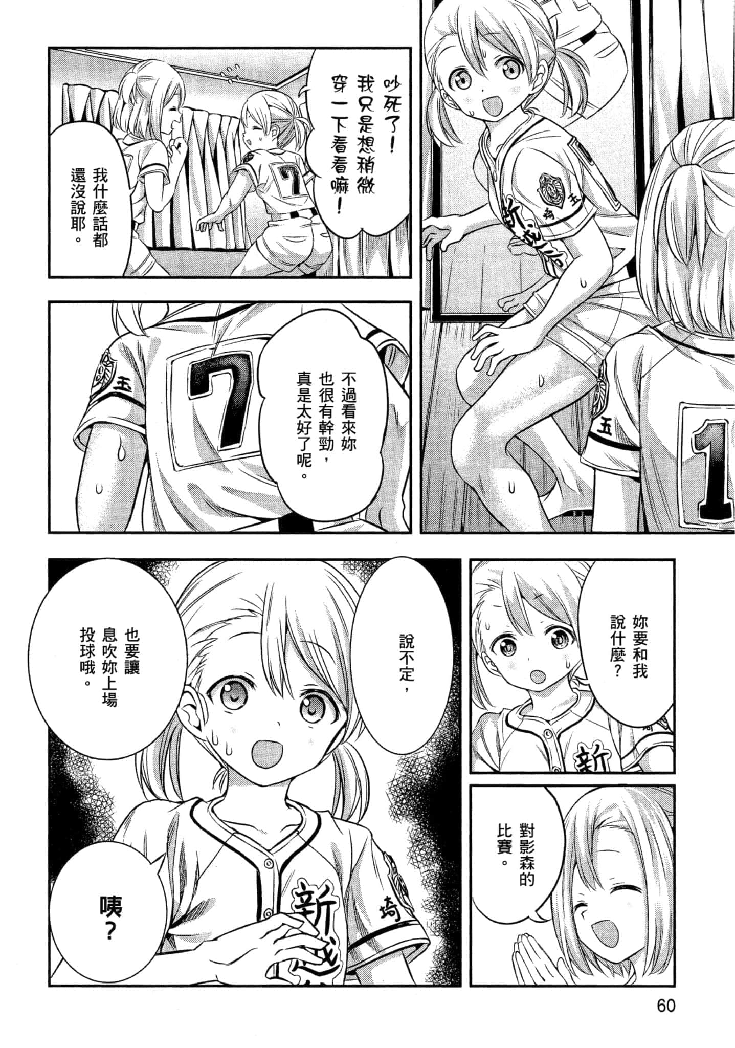 第 61 页