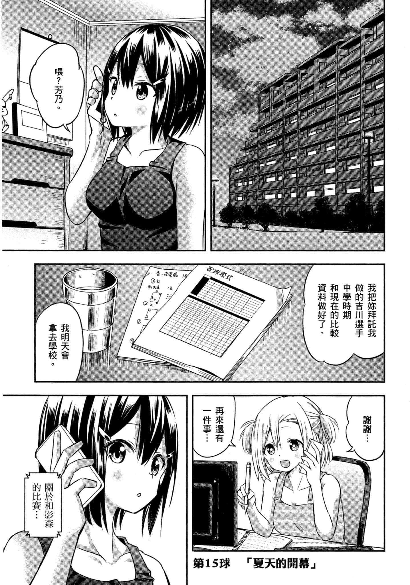 第 64 页